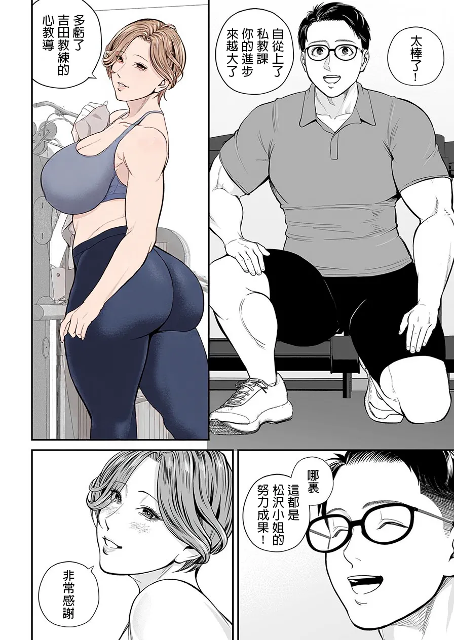 Eigyou Saki no Yuuko-san - Page 131