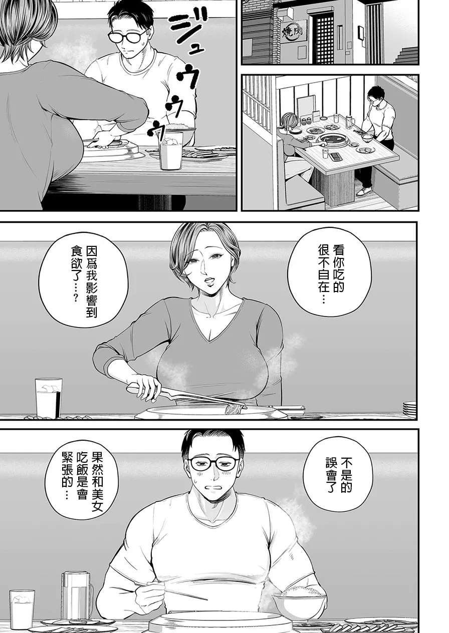 Eigyou Saki no Yuuko-san - Page 136