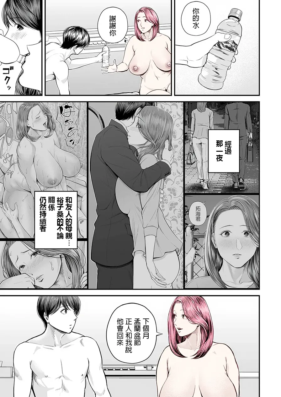 Eigyou Saki no Yuuko-san - Page 54