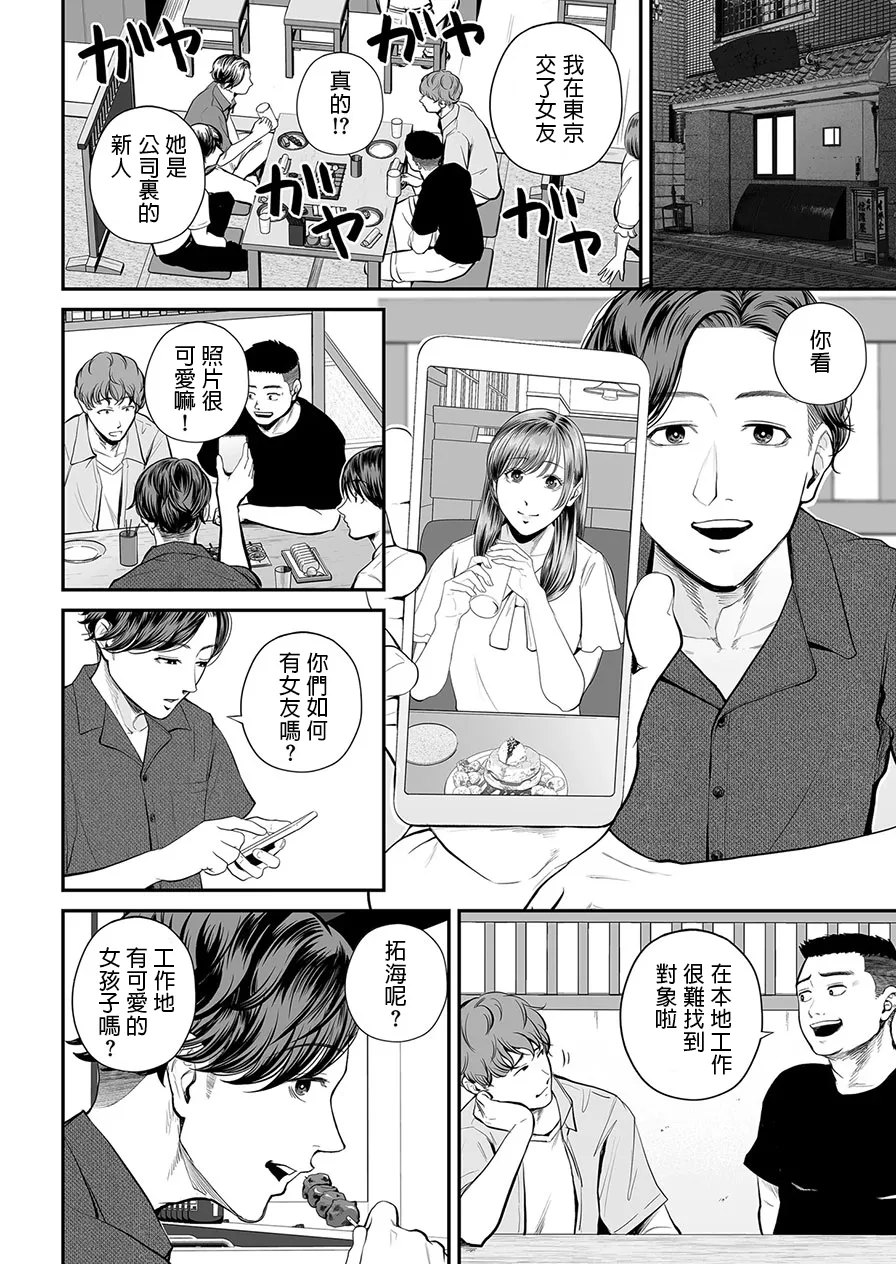 Eigyou Saki no Yuuko-san - Page 57