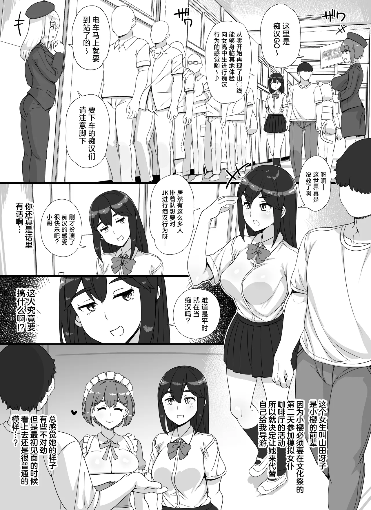 Fuuzoku Gakuensai e Youkoso! 2-kame - Page 13