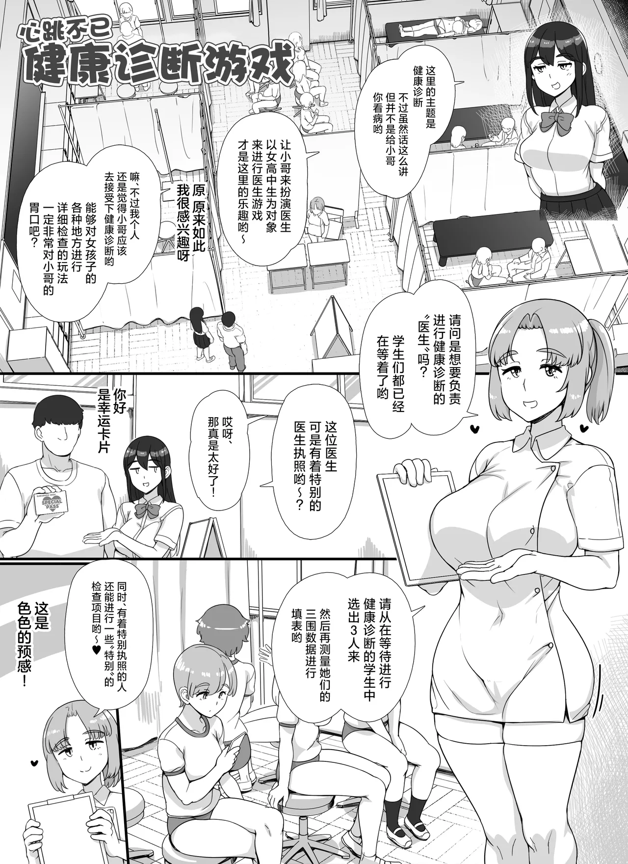 Fuuzoku Gakuensai e Youkoso! 2-kame - Page 15