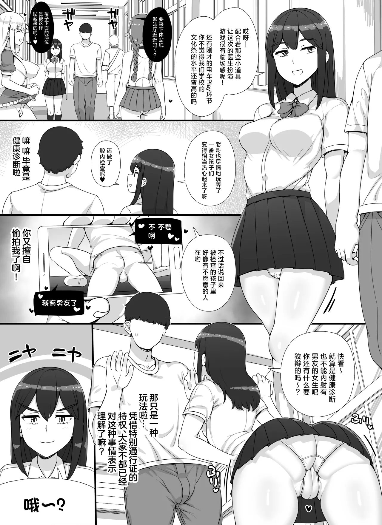 Fuuzoku Gakuensai e Youkoso! 2-kame - Page 27