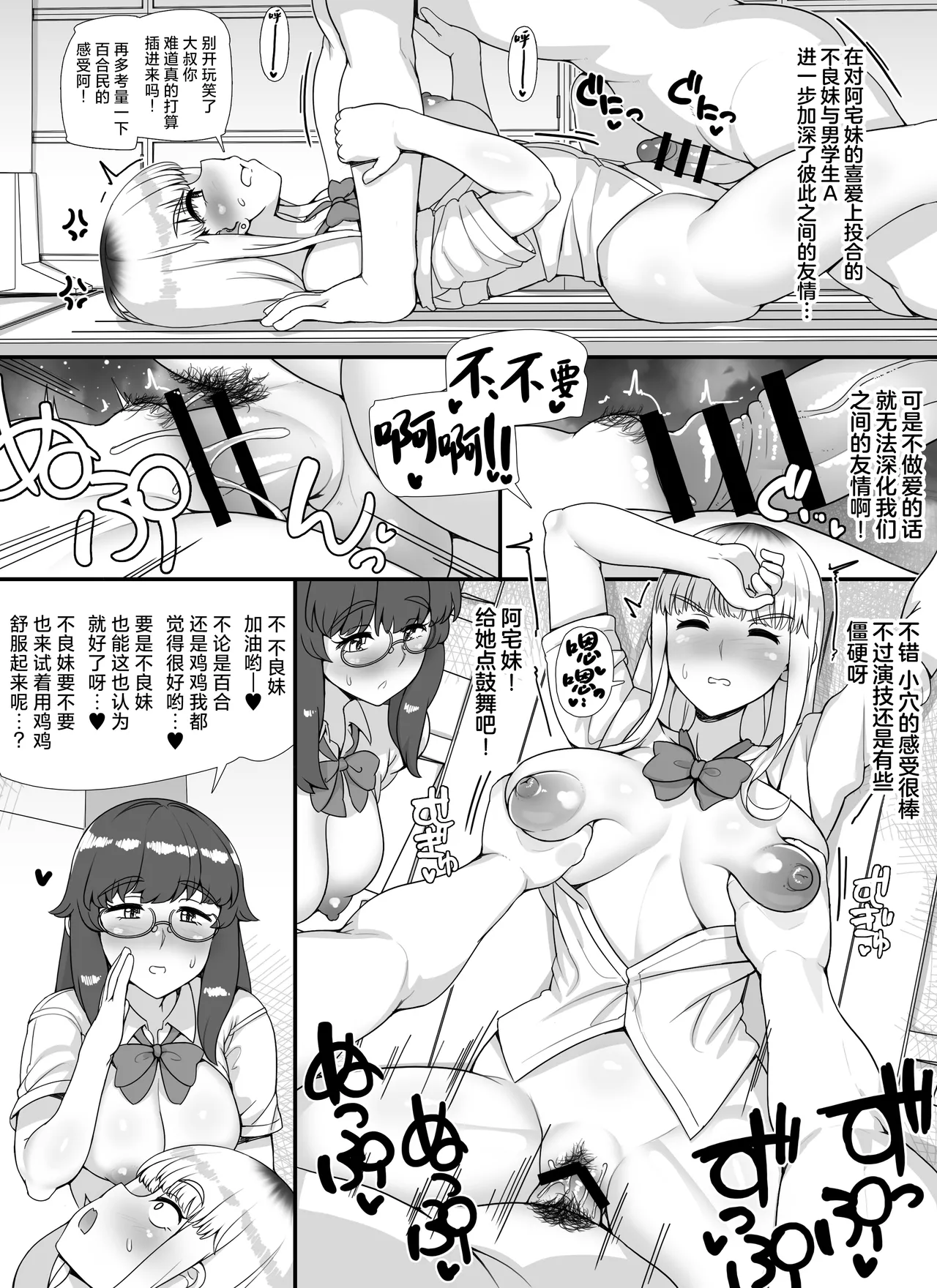Fuuzoku Gakuensai e Youkoso! 2-kame - Page 34