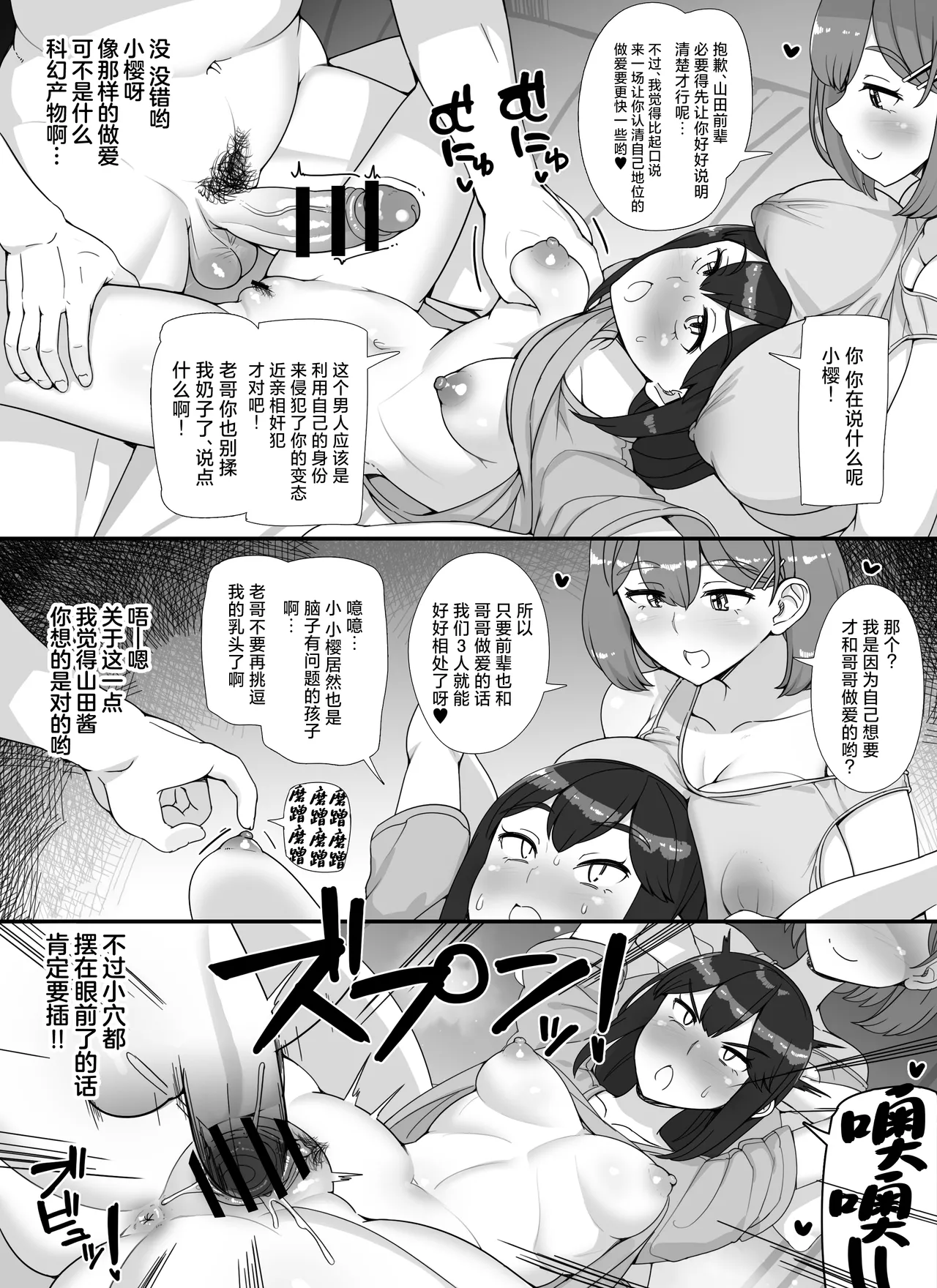 Fuuzoku Gakuensai e Youkoso! 2-kame - Page 45
