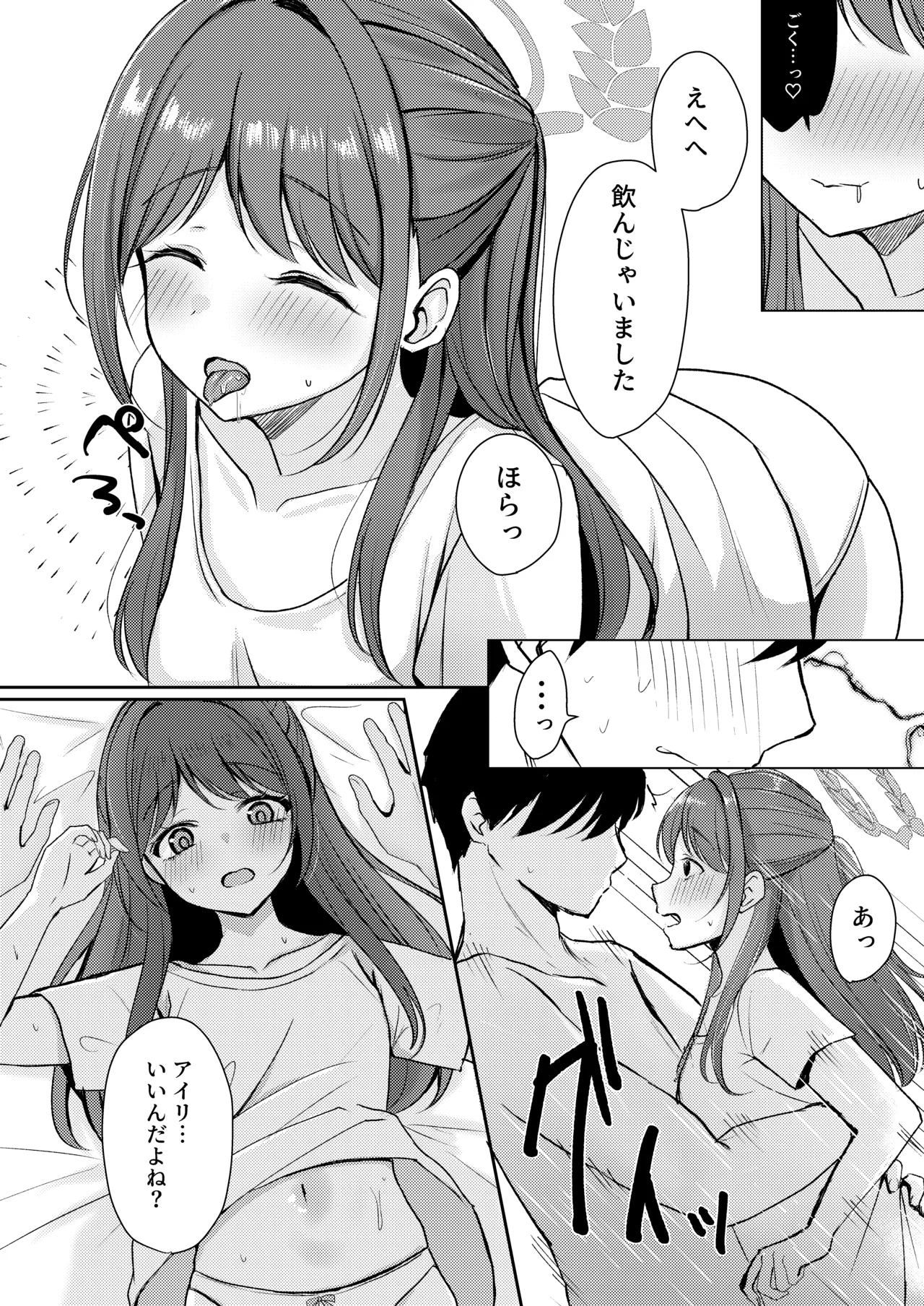 Sugar Splash - Page 15