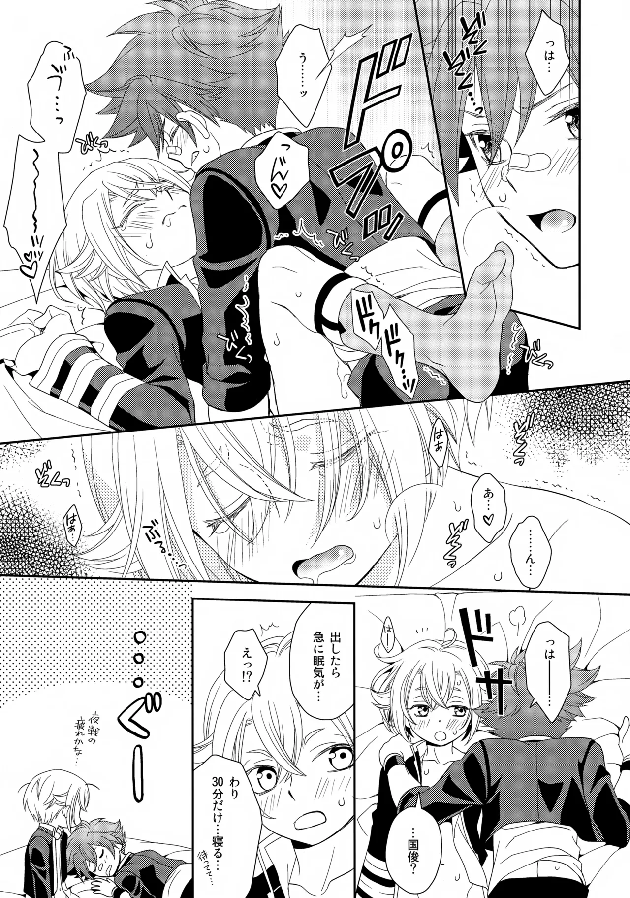 Aihotaru Matome - Page 102