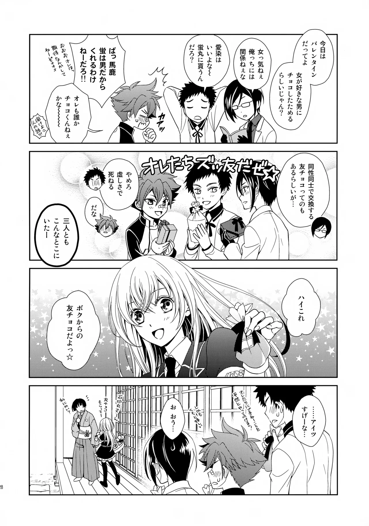 Aihotaru Matome - Page 127
