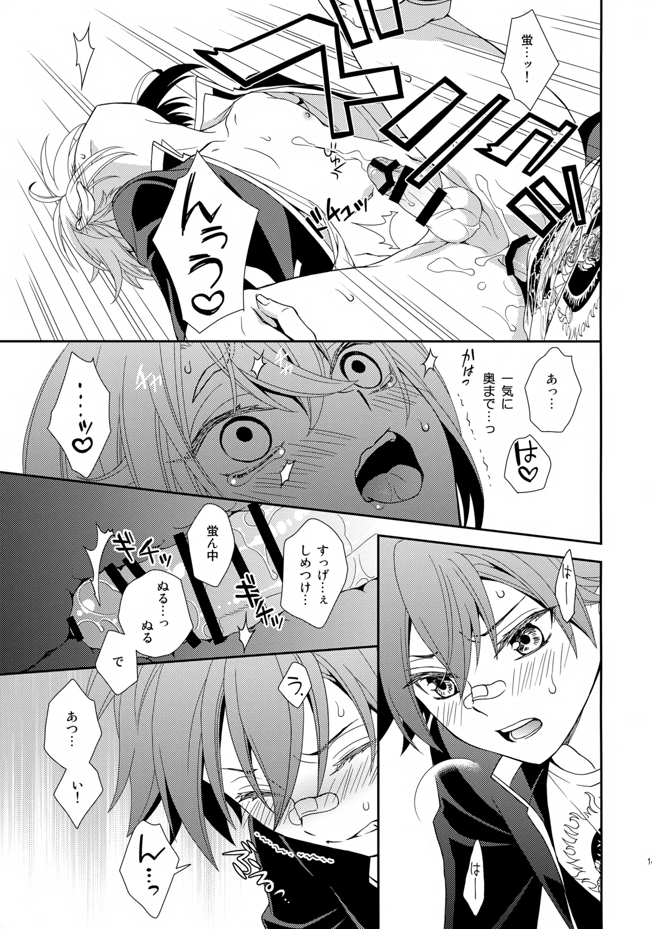 Aihotaru Matome - Page 144