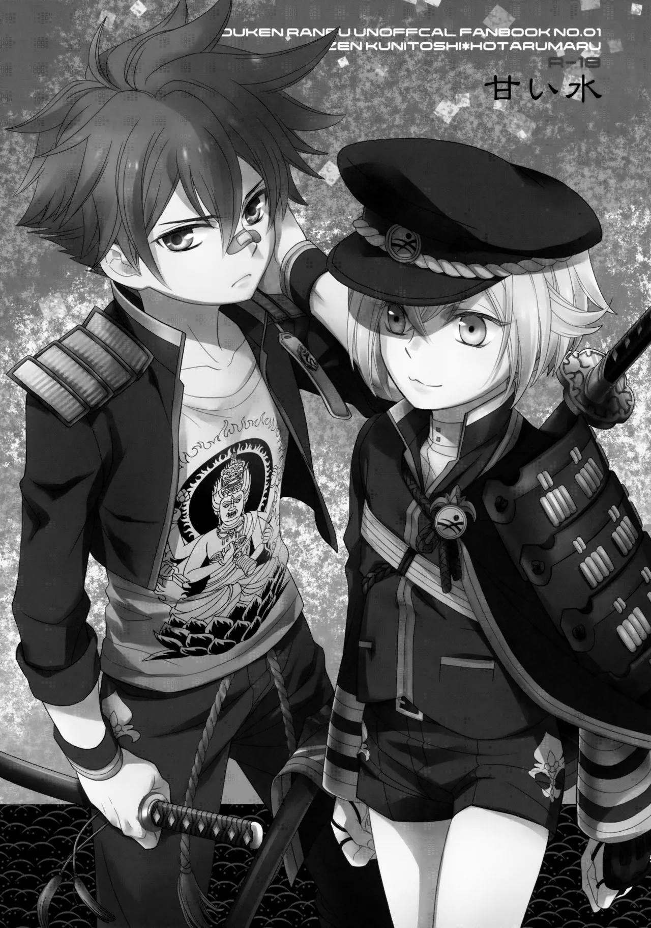 Aihotaru Matome - Page 4