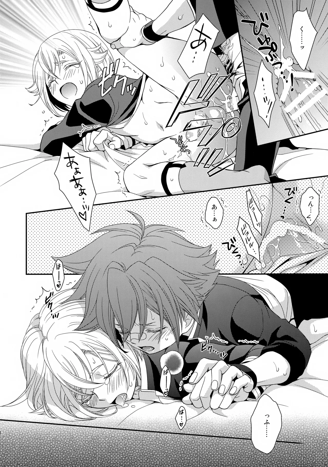 Aihotaru Matome - Page 69