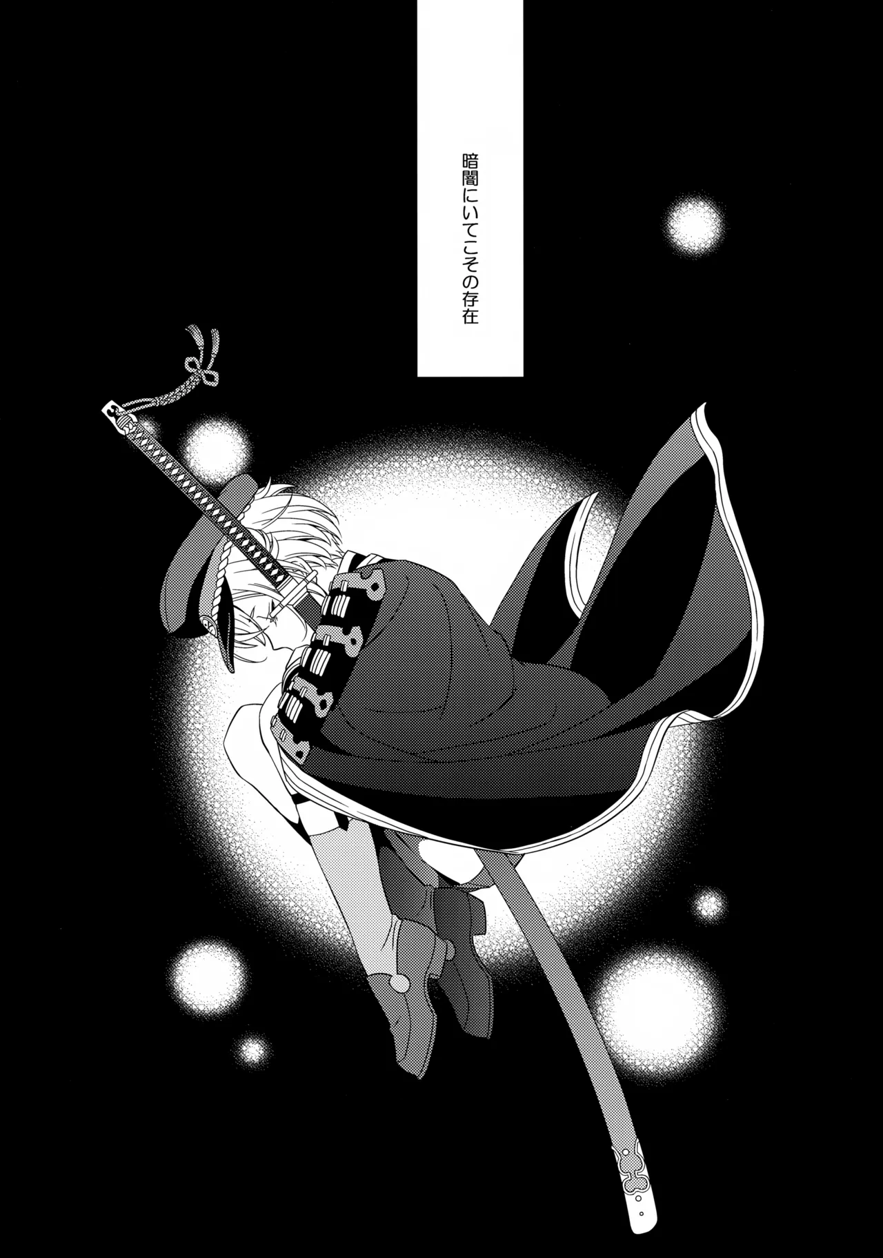 Aihotaru Matome - Page 7