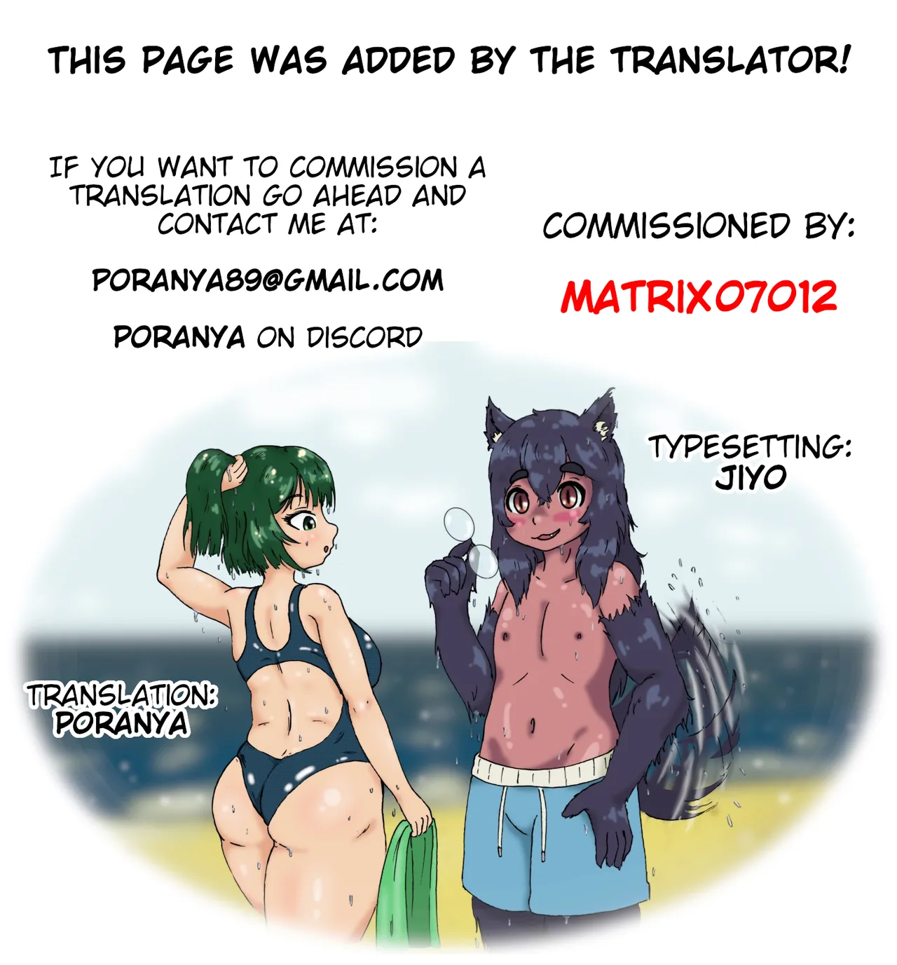 Osumashi × omorashi × onesan - Page 184