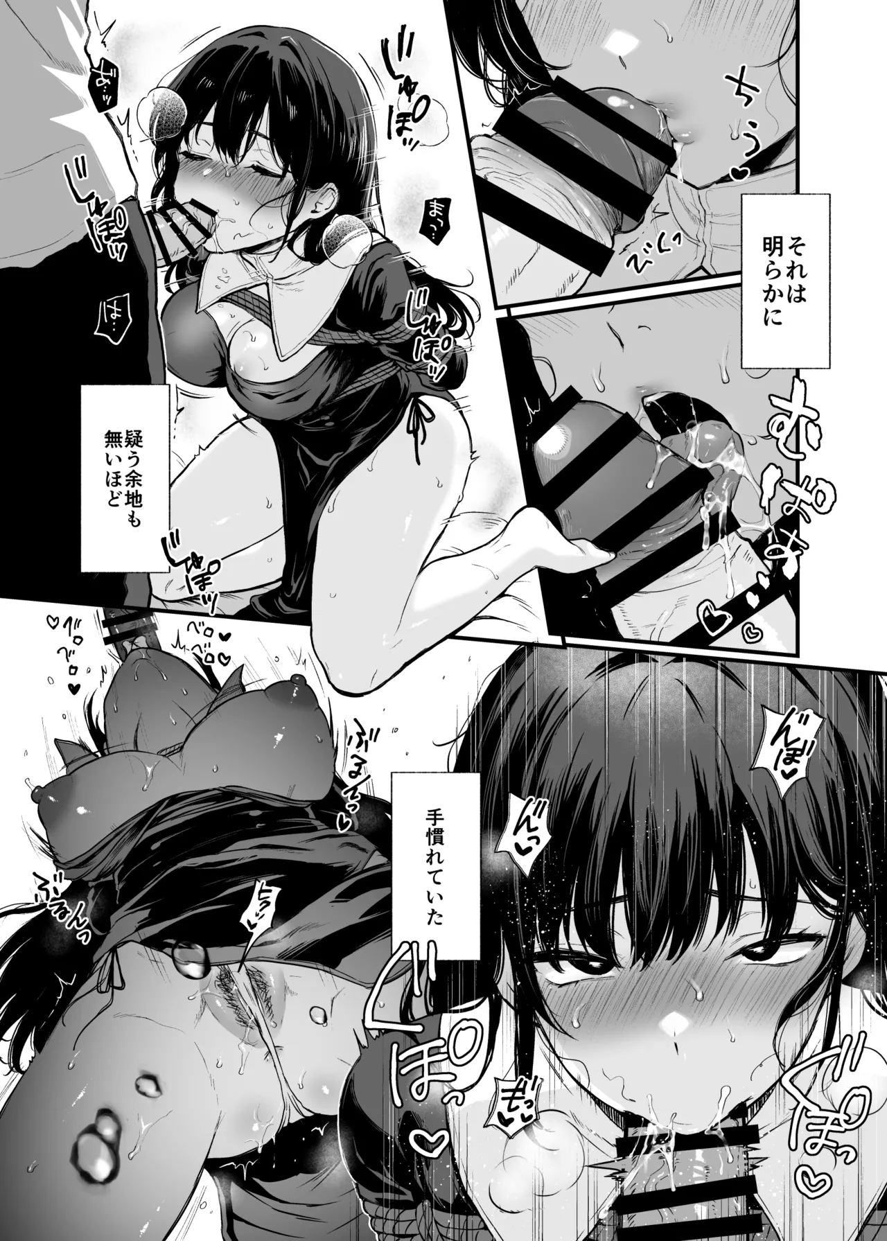 Seijo Janai Kutte Gomenasai - Page 10
