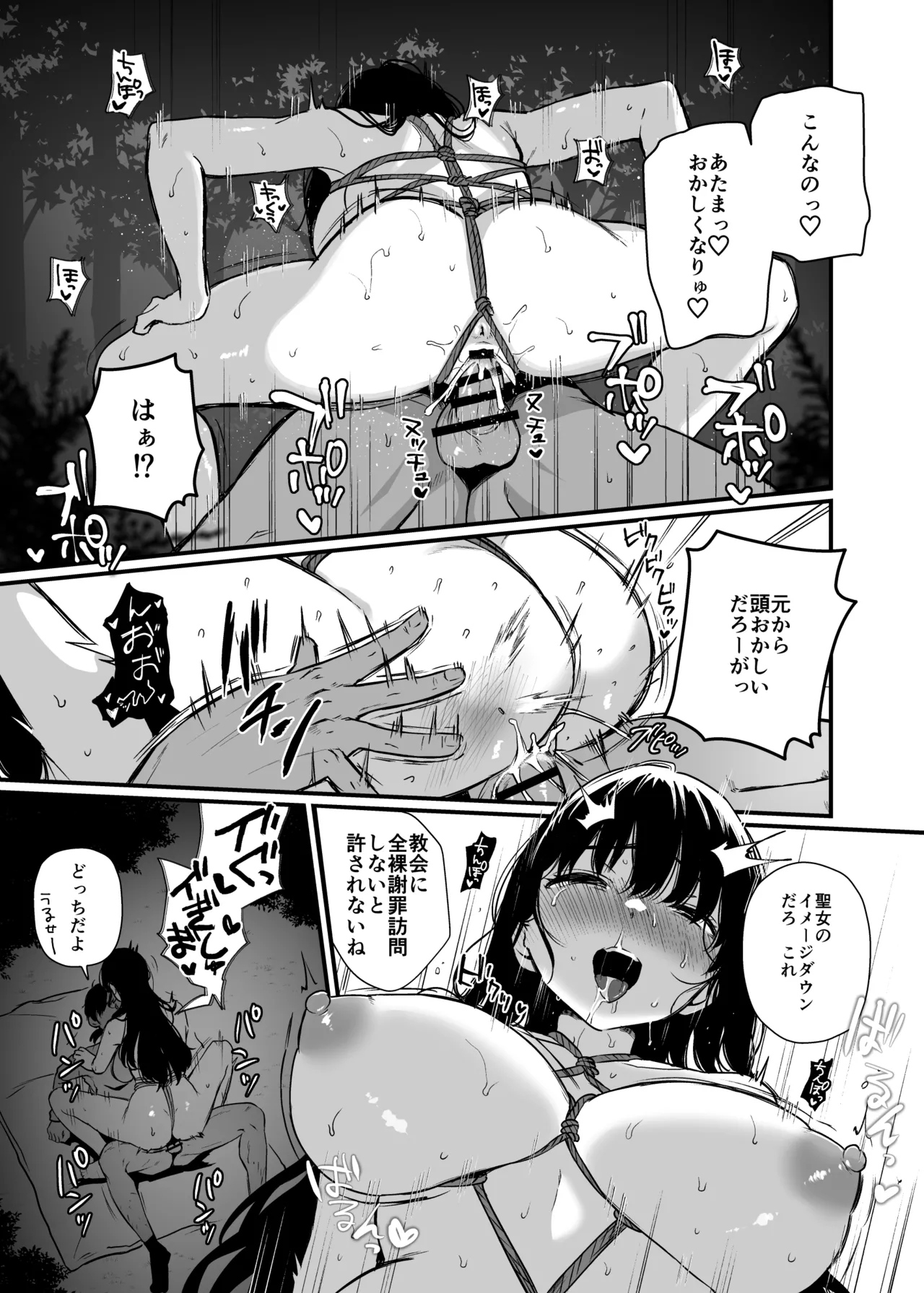 Seijo Janai Kutte Gomenasai - Page 26