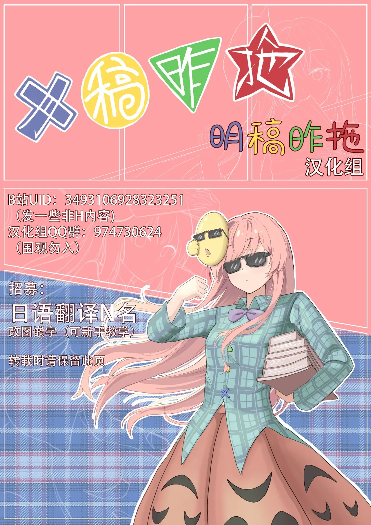 Suimitutou ni Oboruru | 沉沦于水蜜桃中 - Page 24