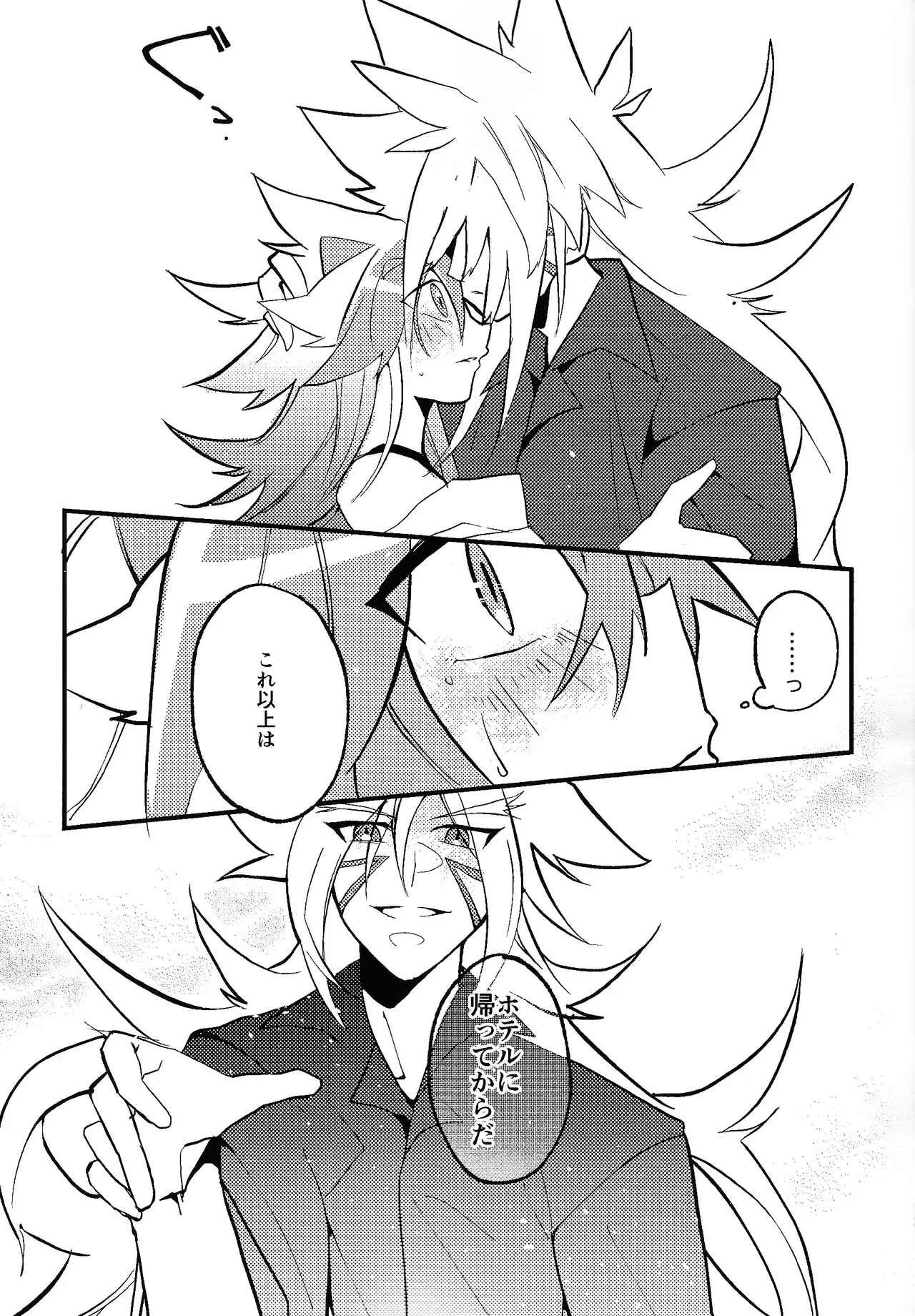 Rasuto rizoto - Page 12