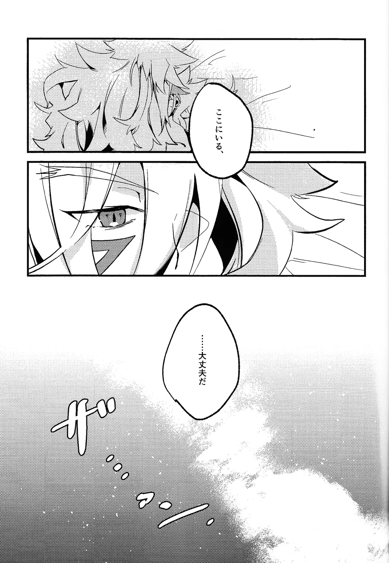 Rasuto rizoto - Page 24