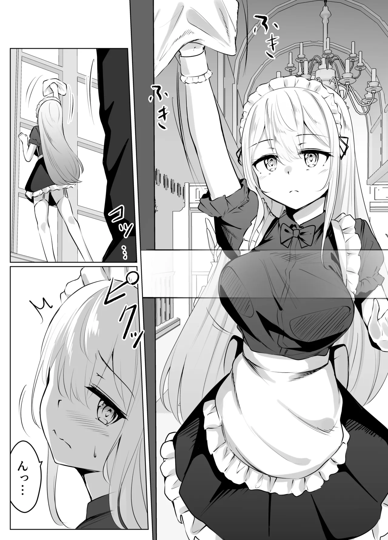 メイドちゃん - Page 1