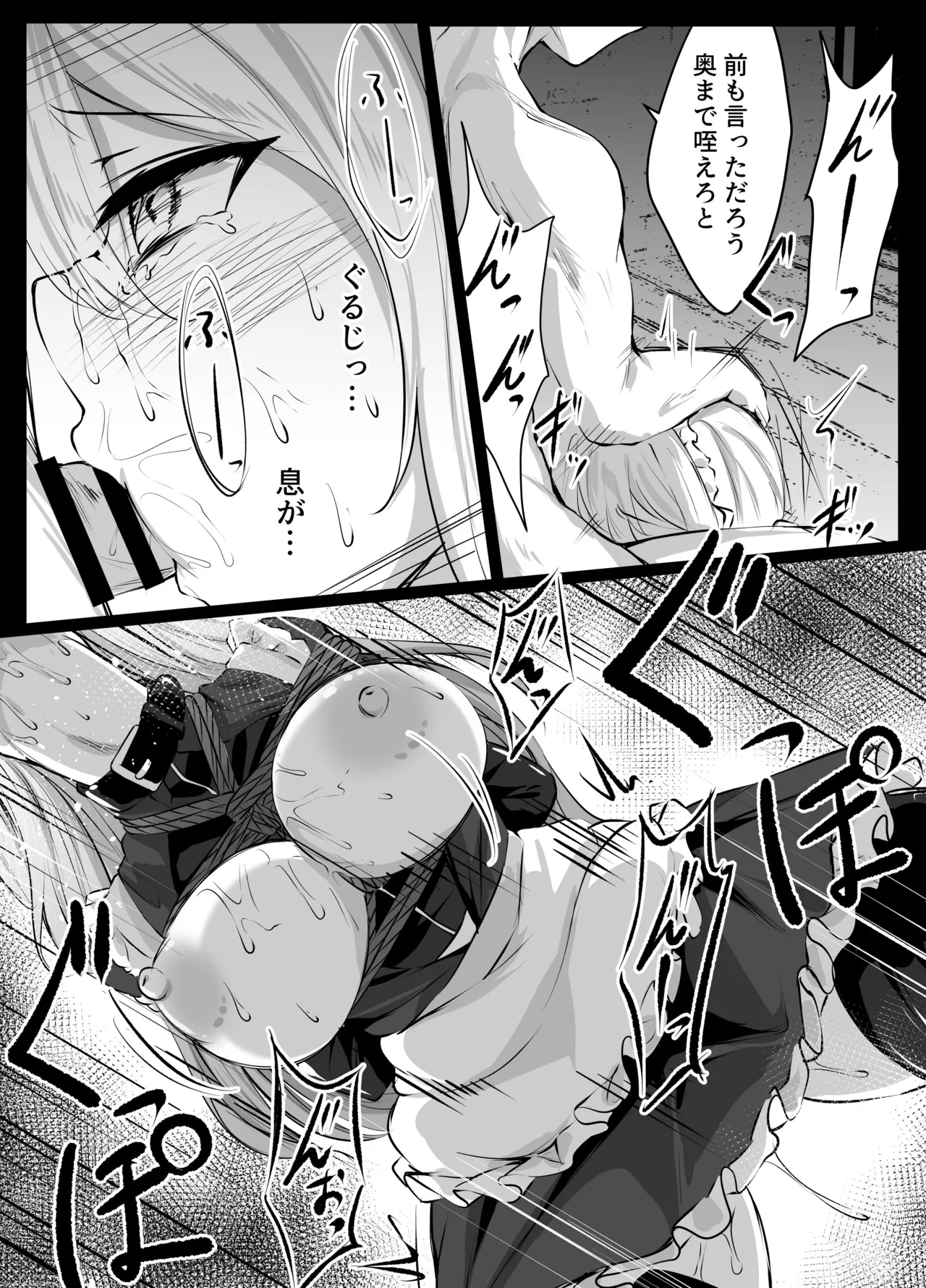 メイドちゃん - Page 10