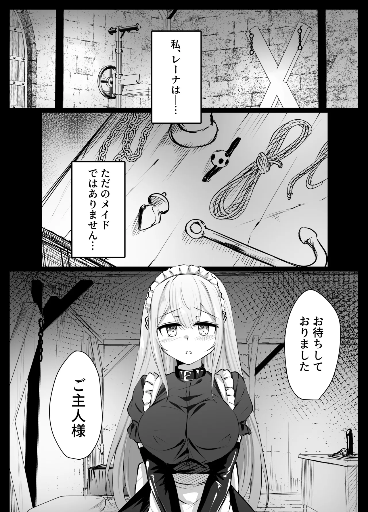 メイドちゃん - Page 4