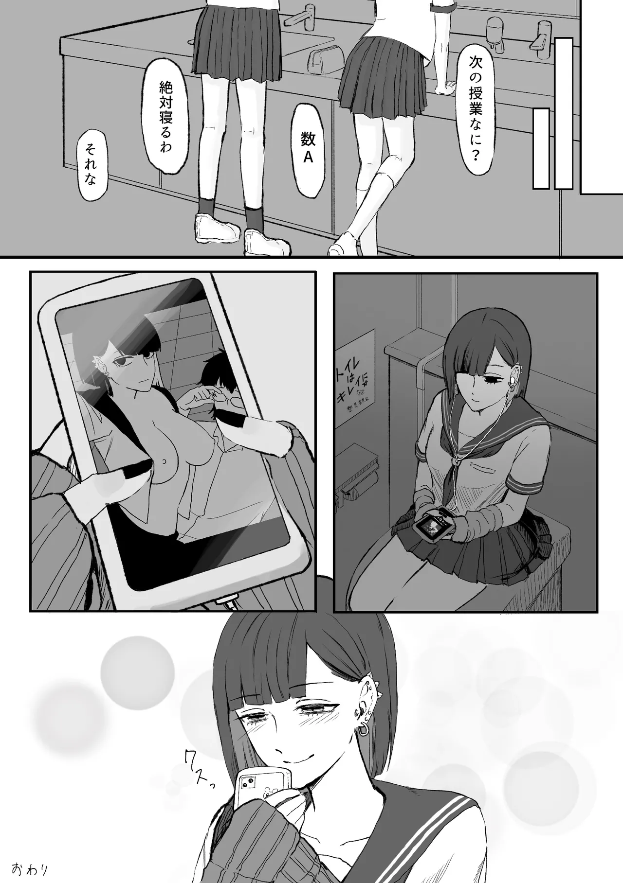 Accomplice Memorize - Page 22