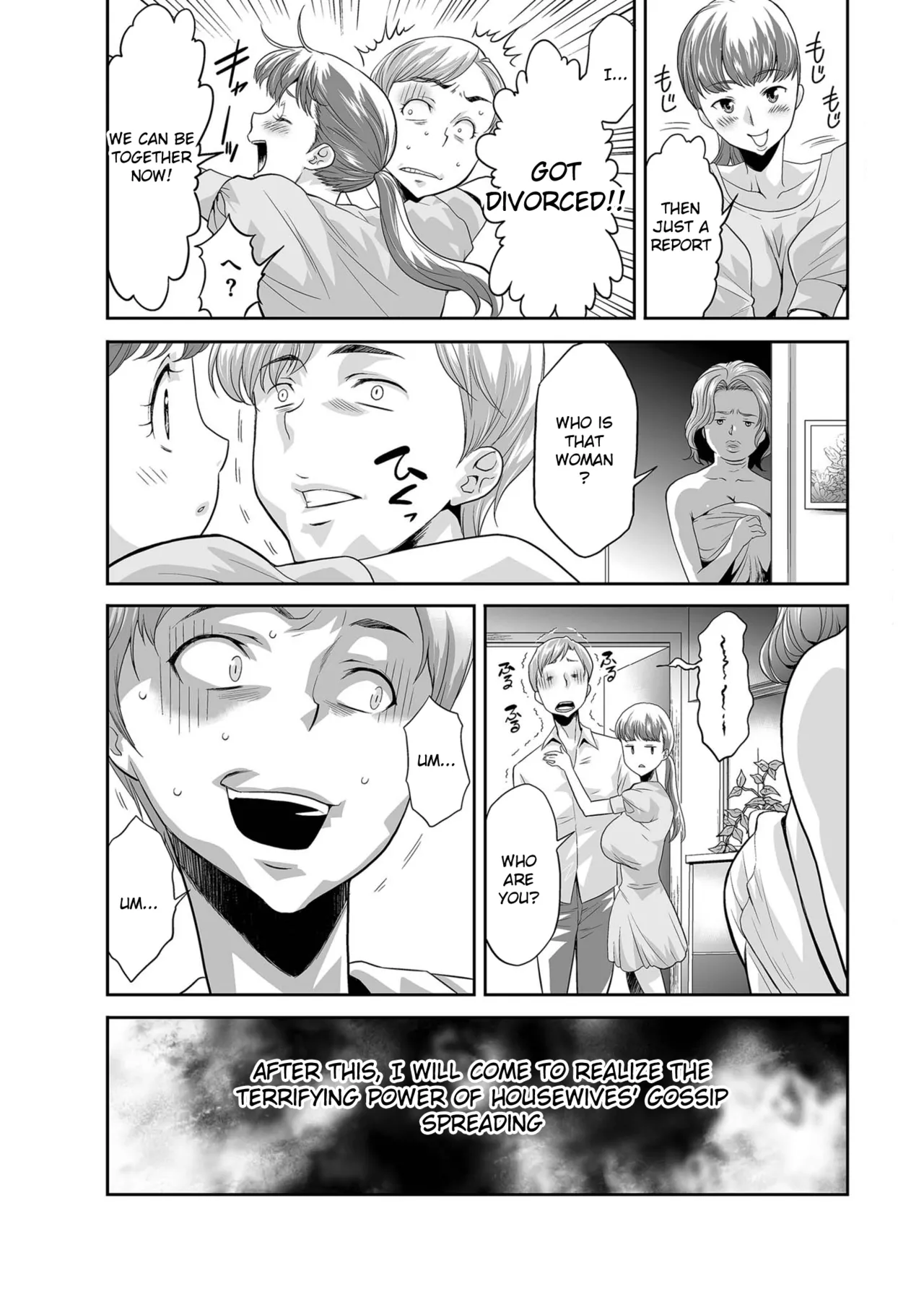 Keshouhin o Utta dake nanoni - Page 20