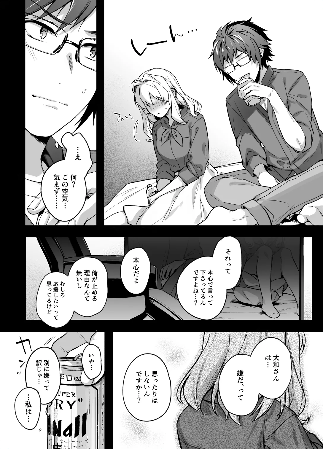 Tatoe Boku-tachi ga Machigatteite mo - Page 27