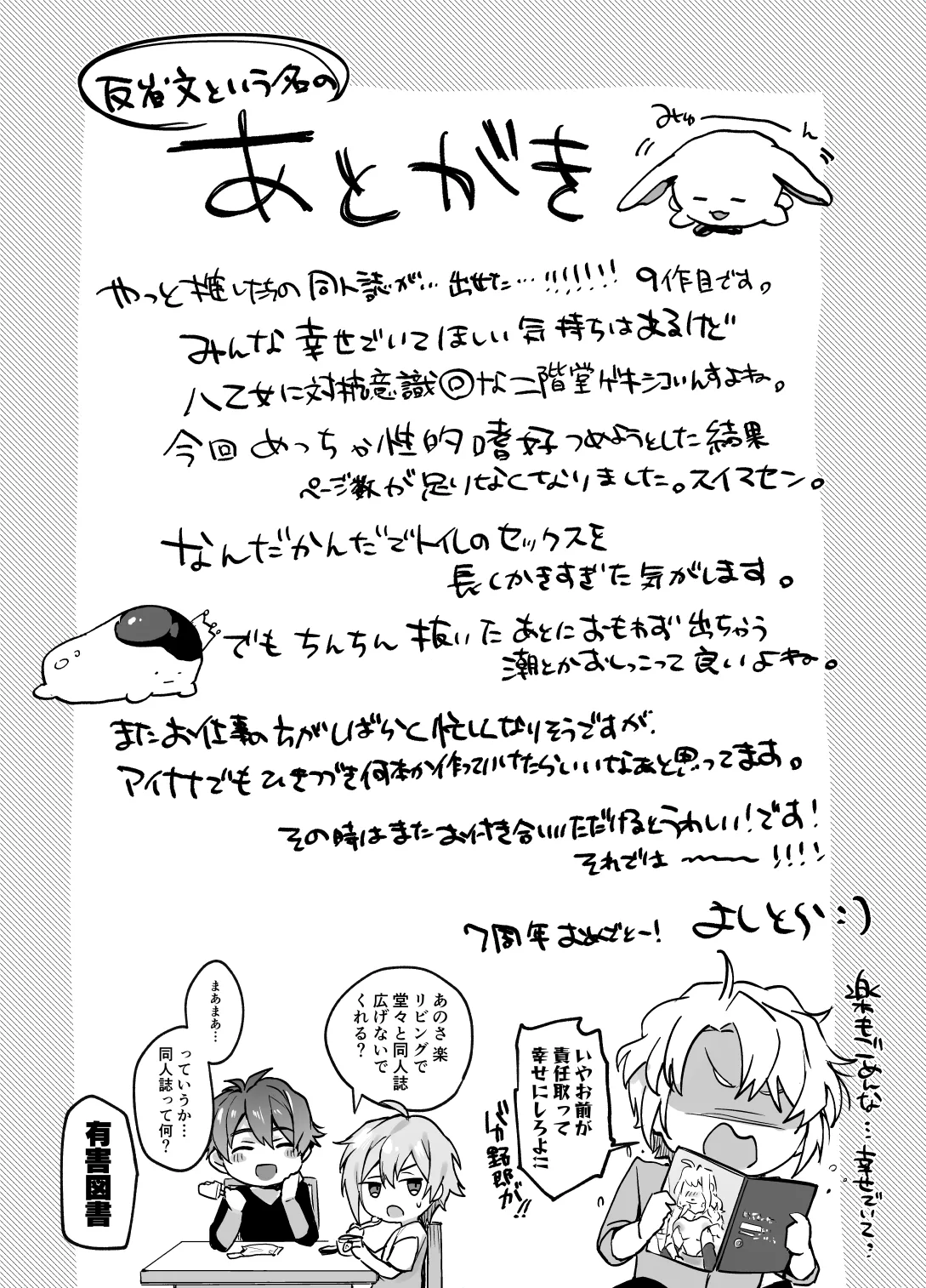 Tatoe Boku-tachi ga Machigatteite mo - Page 55