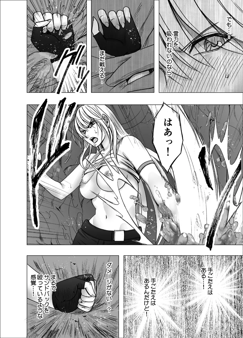 Taimashi Kaguya Kiwami 1 - Page 16