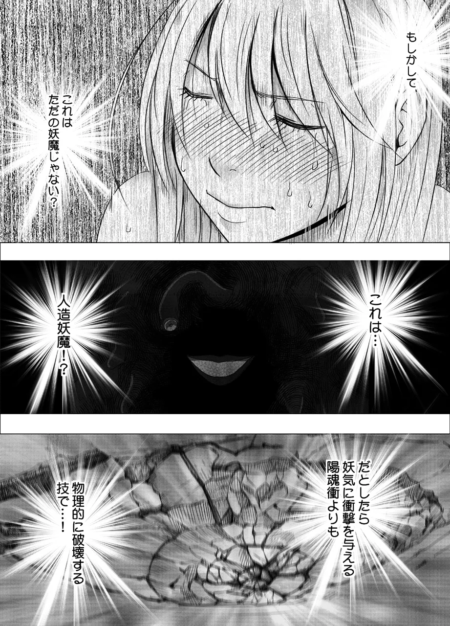 Taimashi Kaguya Kiwami 1 - Page 39