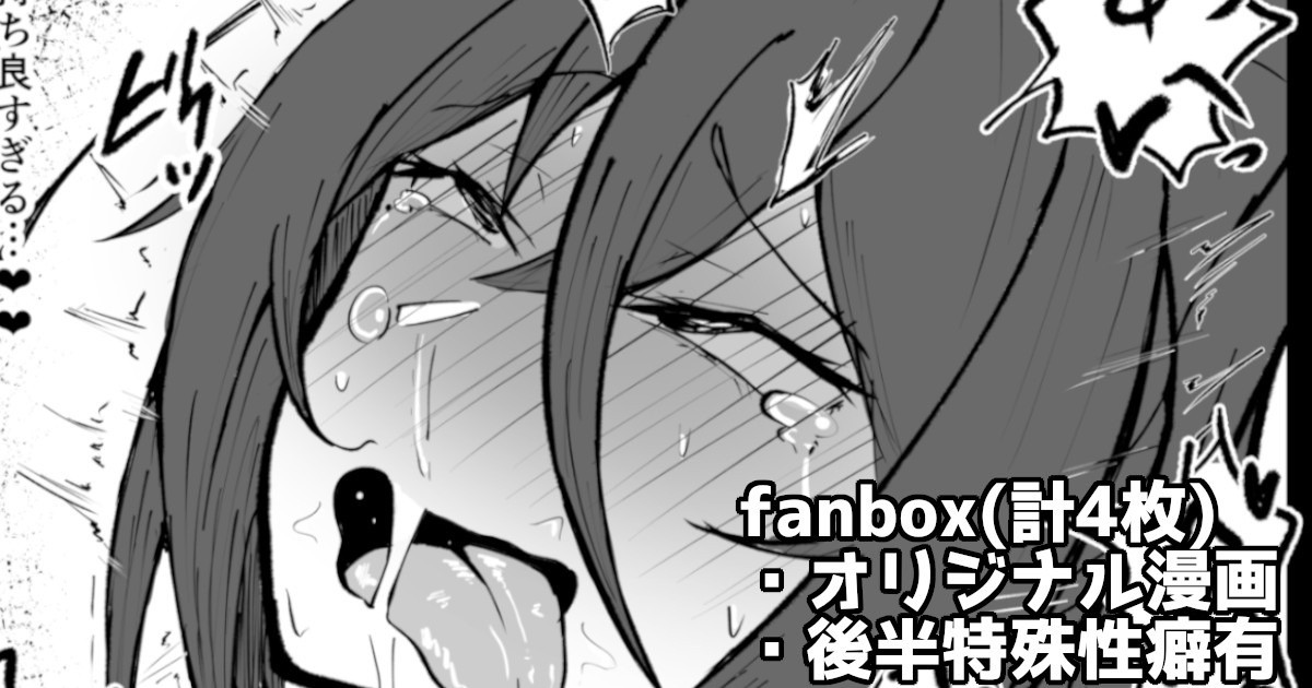オリジナルファンタジー漫画 - Page 1