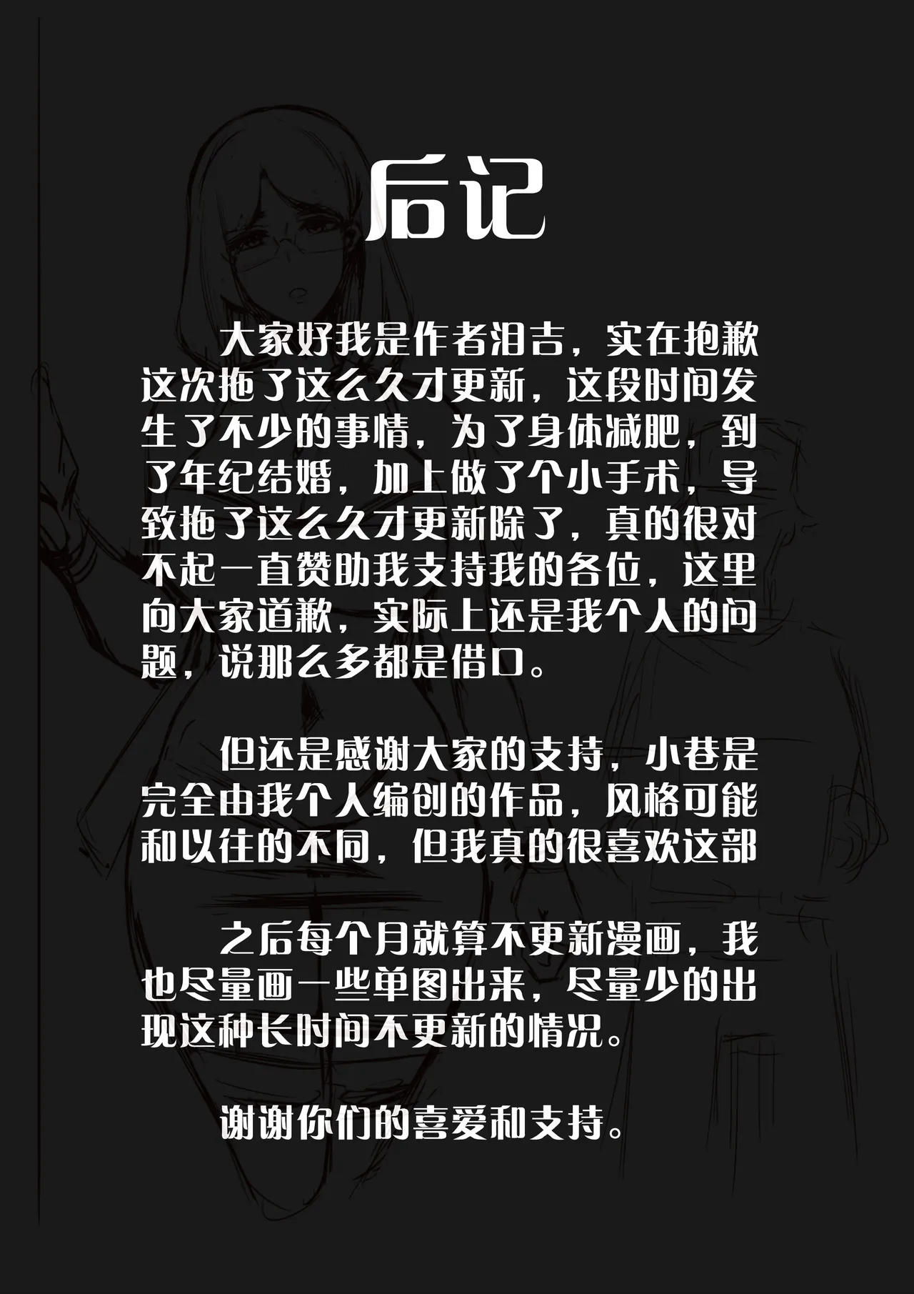 小巷 完 - Page 42