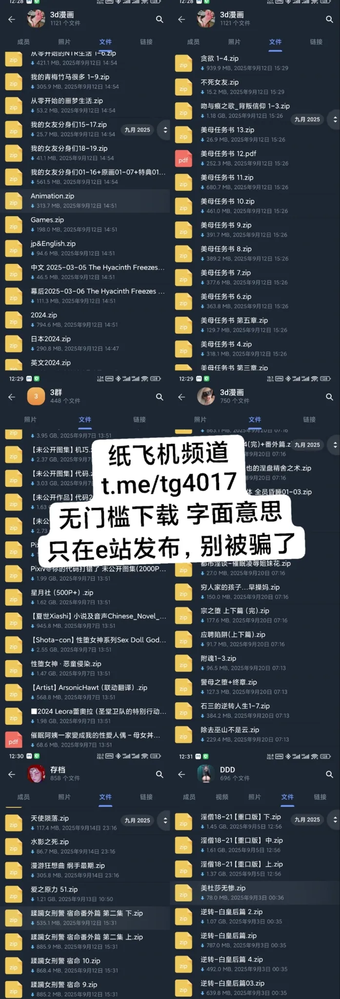 小巷 完 - Page 43