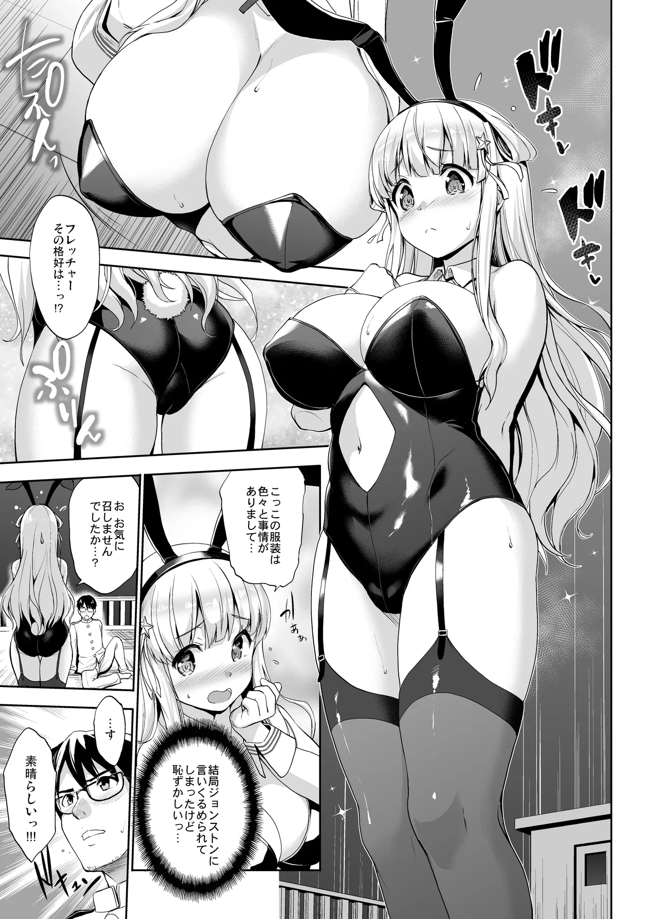 Kanpai 2 - Jouji Mujoh Soushuuhen 2018〜2022 - Page 27
