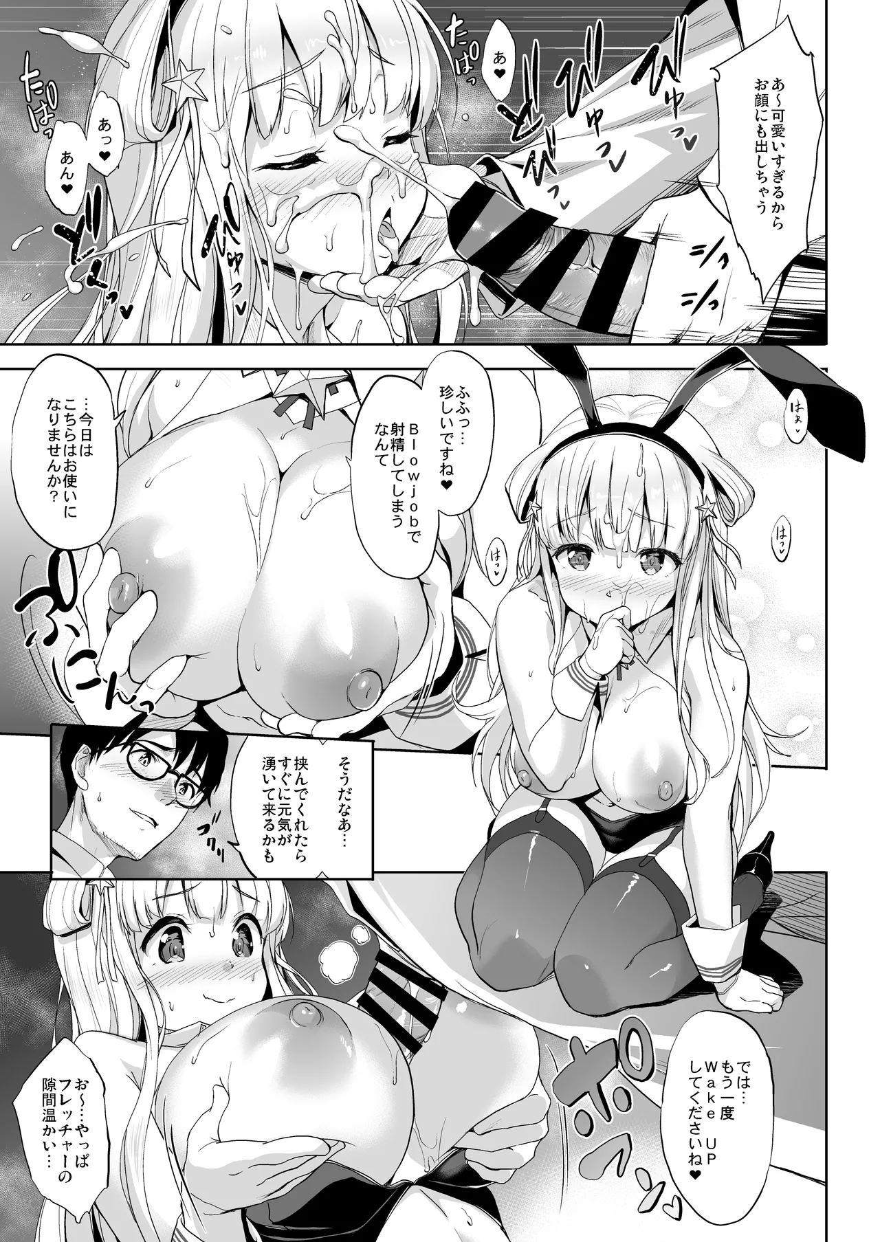 Kanpai 2 - Jouji Mujoh Soushuuhen 2018〜2022 - Page 31