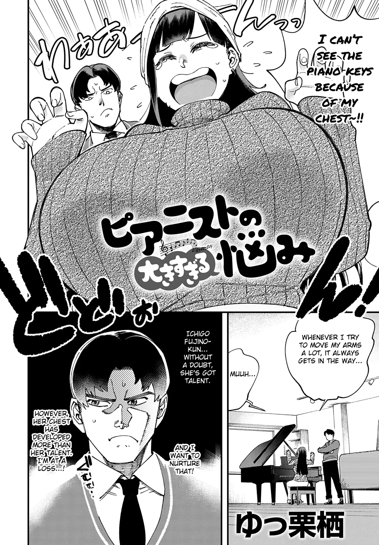 Pianist no Ookii Sugiru Nayami - Page 2