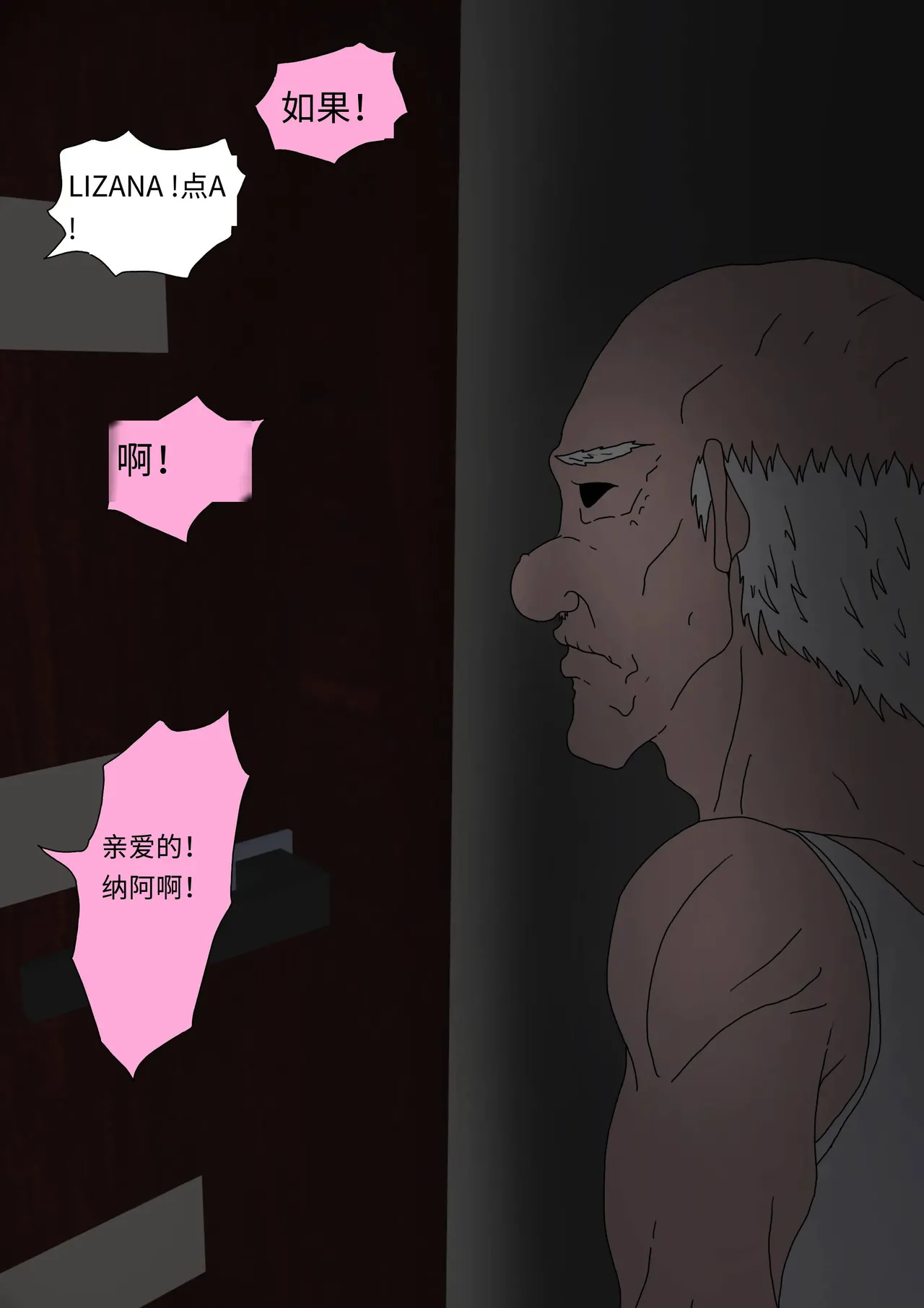 Sinful Lust 4 邪恶的欲望 第四章 - Page 14