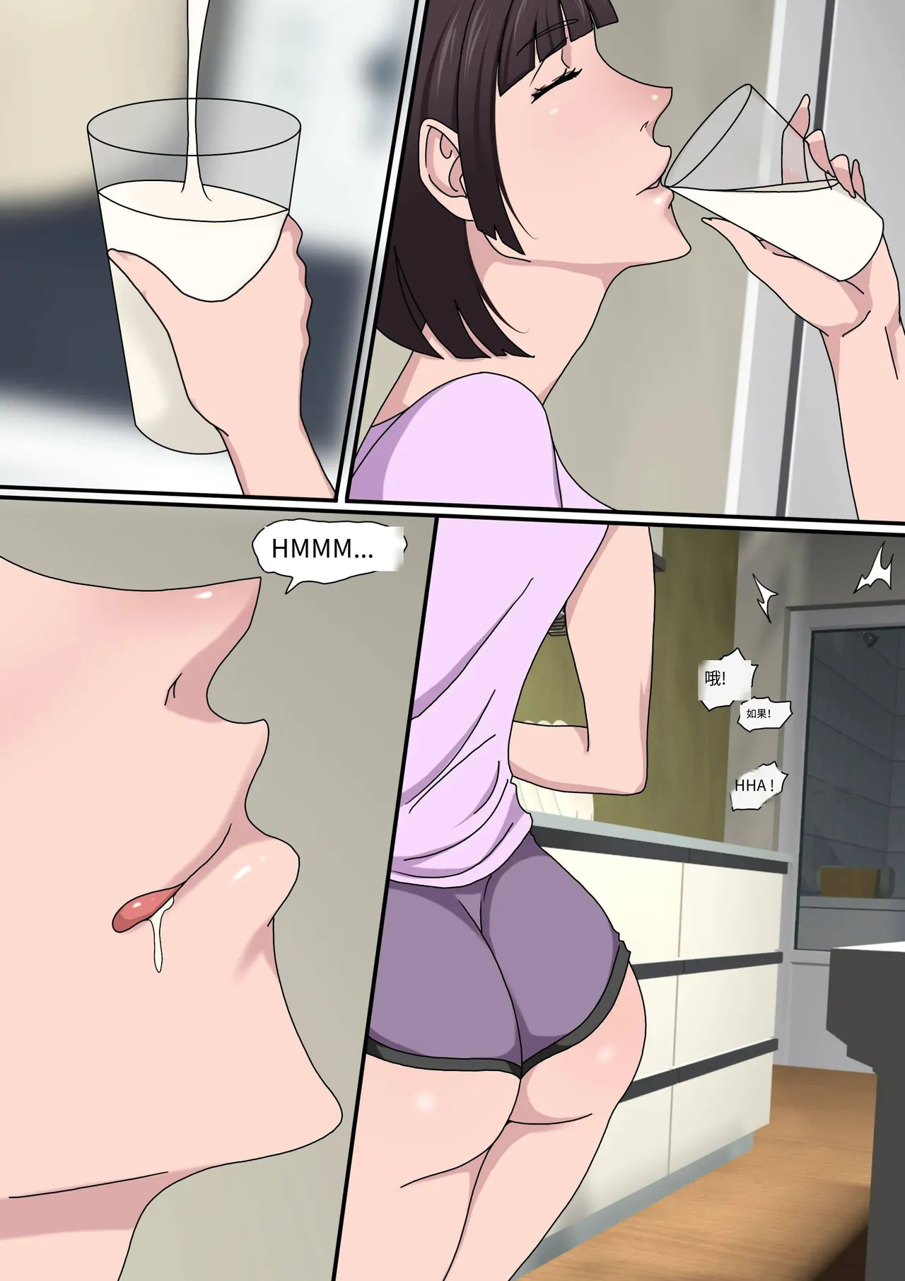 Sinful Lust 4 邪恶的欲望 第四章 - Page 25