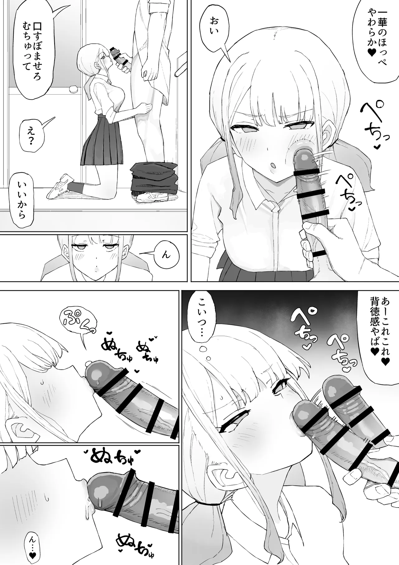 Okane no Kankei dakara - Page 15