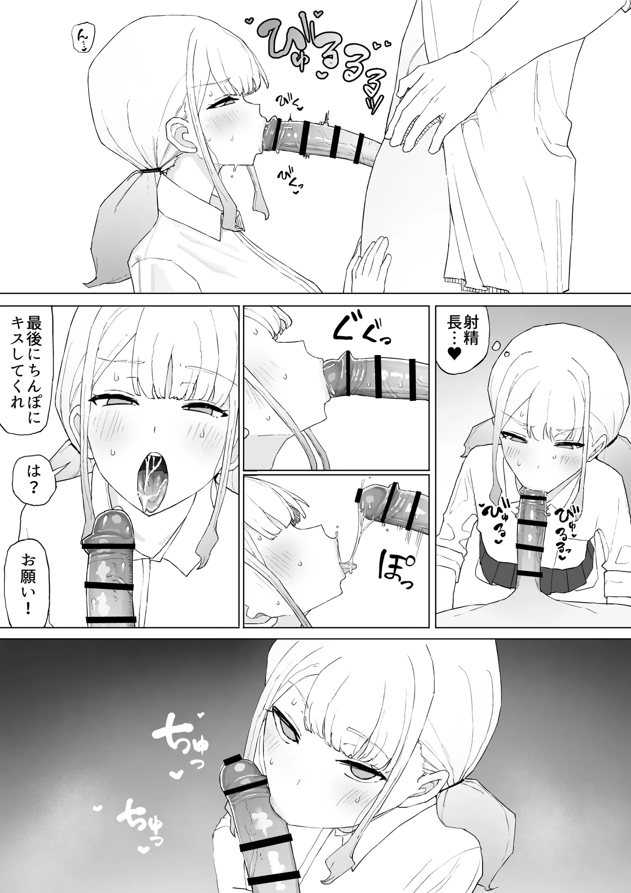 Okane no Kankei dakara - Page 19