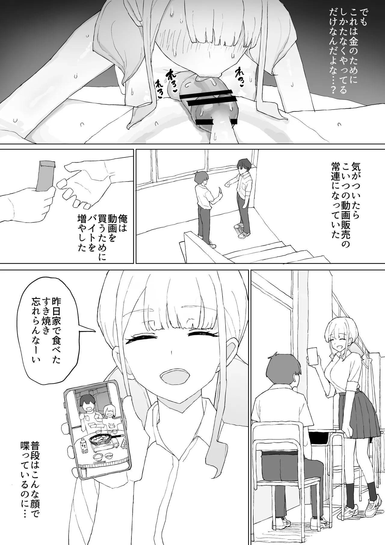 Okane no Kankei dakara - Page 33