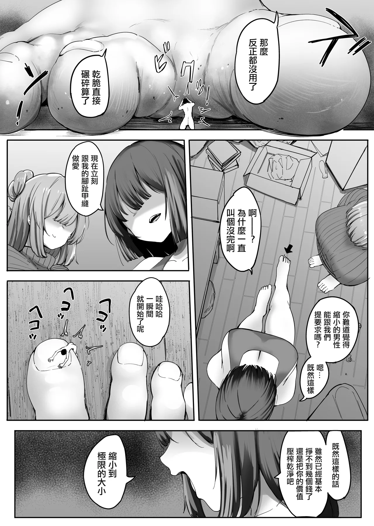Shukushou sare Omocha ni sareru Ani - Page 47