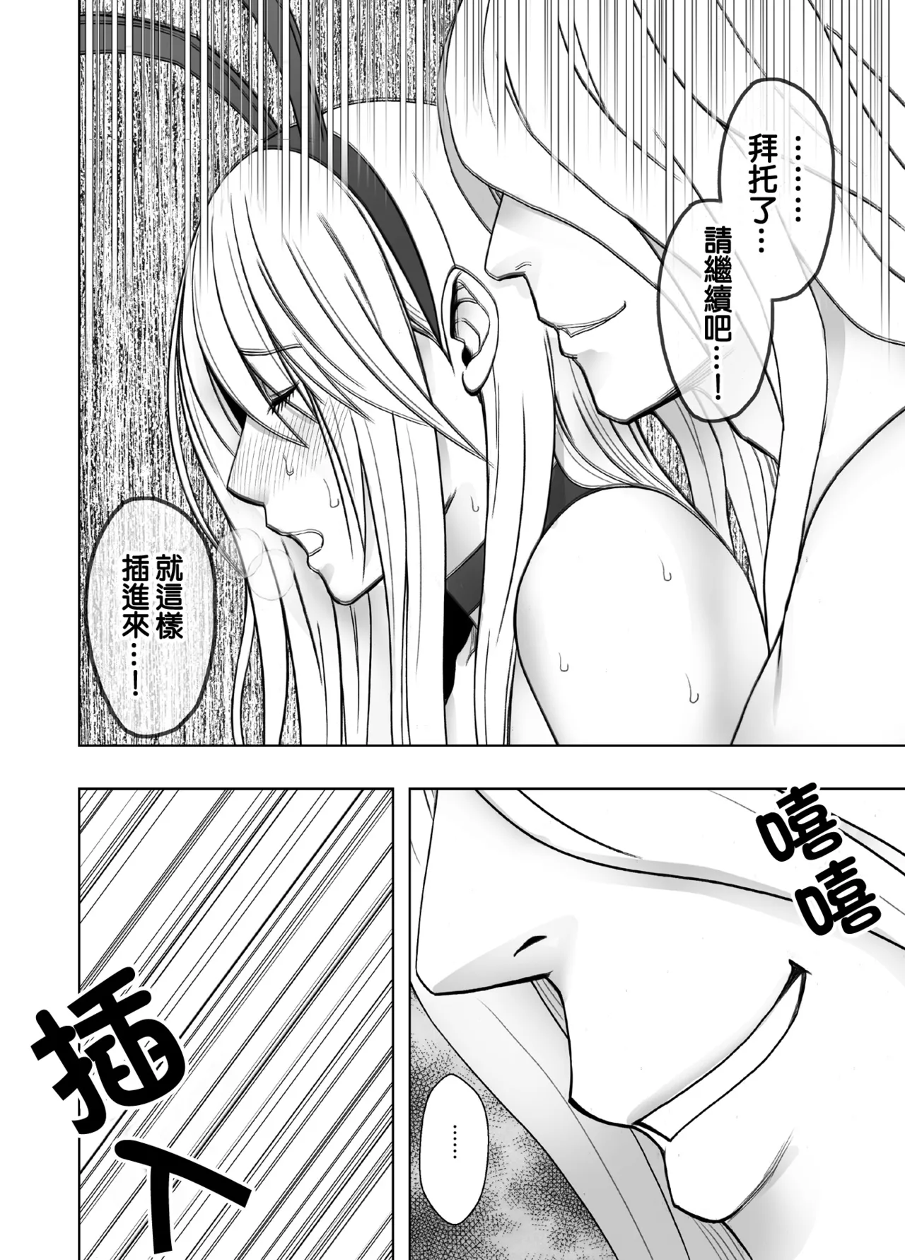 Taimashi Kaguya Kiwami 6 | 退魔师辉夜 极 6 - Page 40
