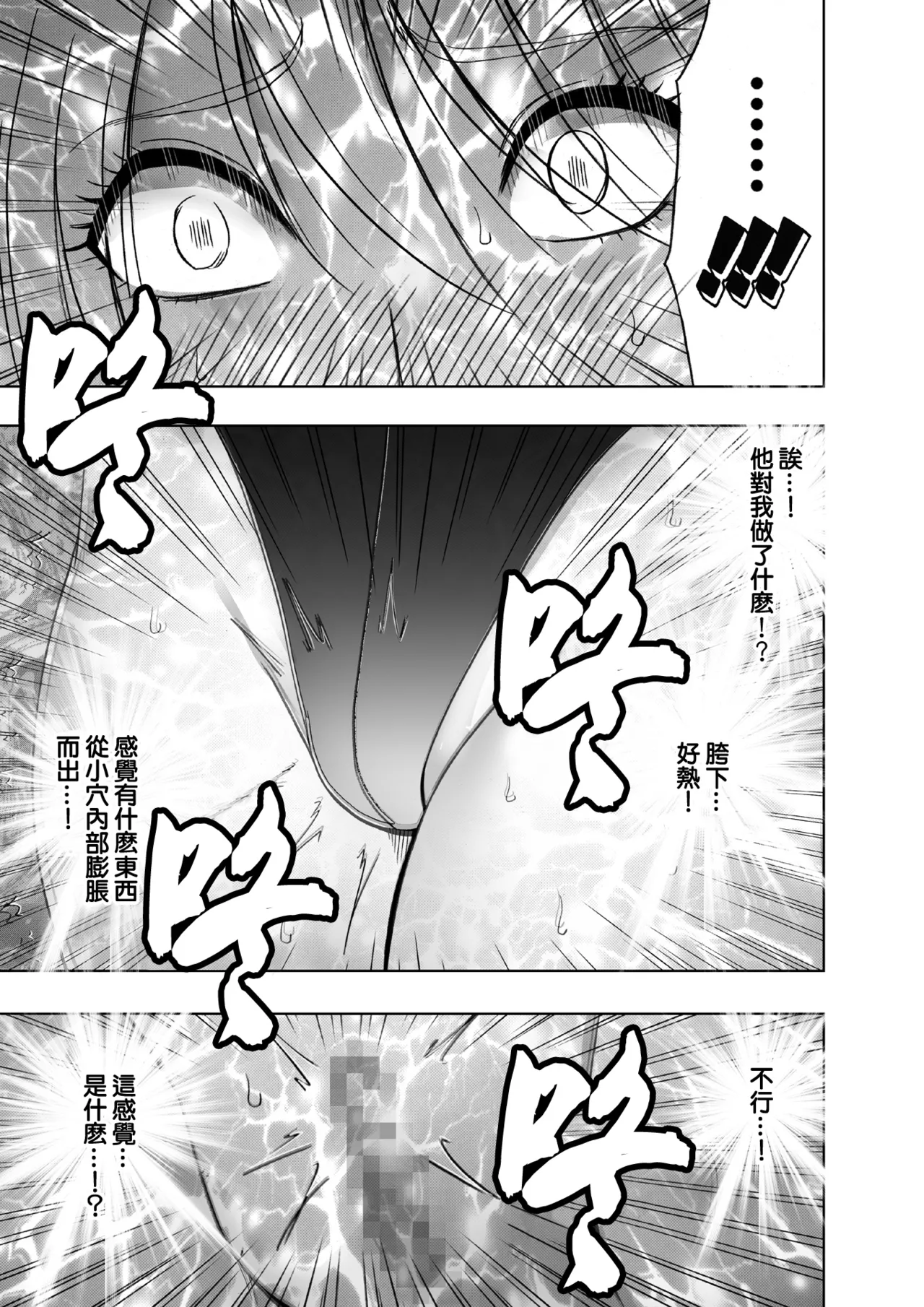 Taimashi Kaguya Kiwami 6 | 退魔师辉夜 极 6 - Page 61