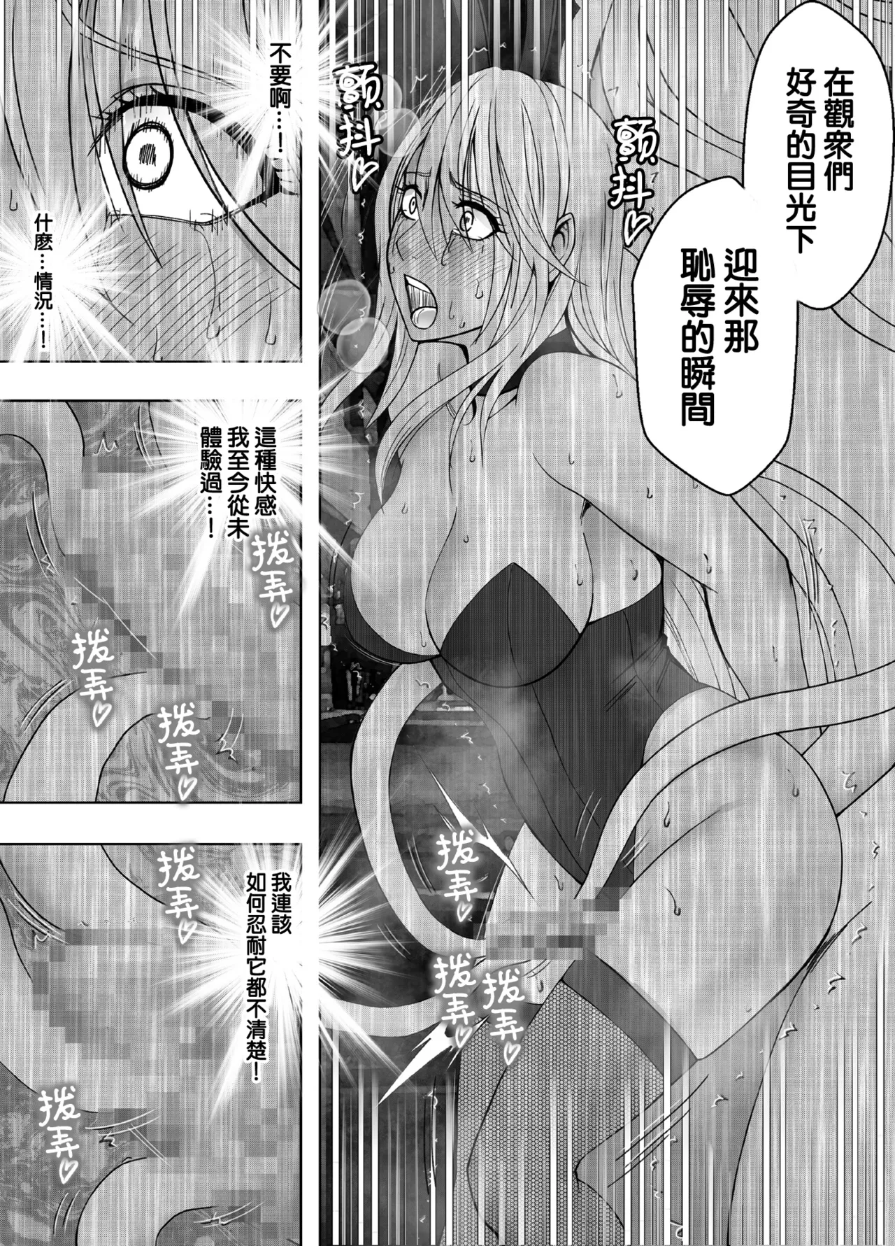 Taimashi Kaguya Kiwami 6 | 退魔师辉夜 极 6 - Page 64