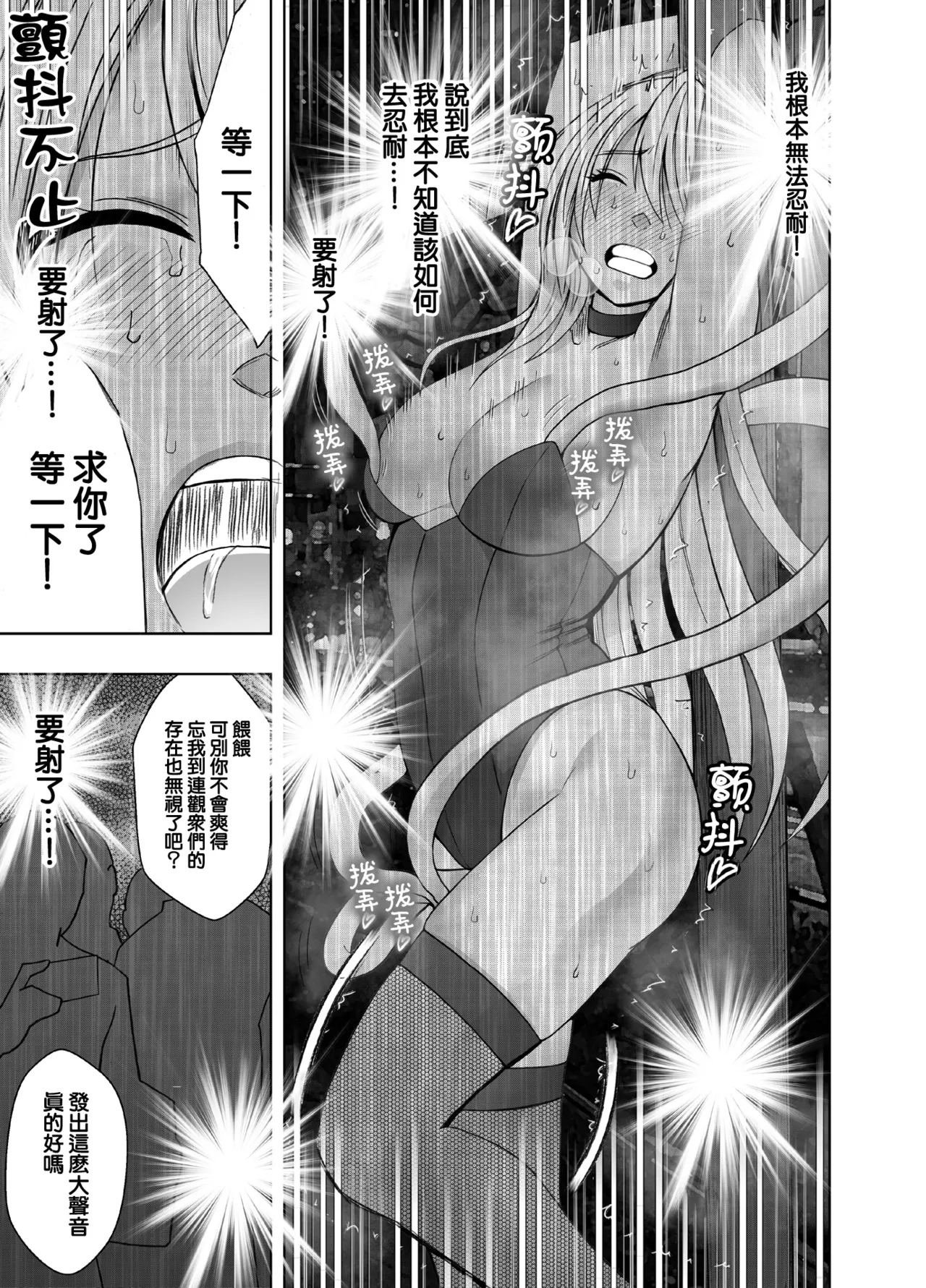Taimashi Kaguya Kiwami 6 | 退魔师辉夜 极 6 - Page 67