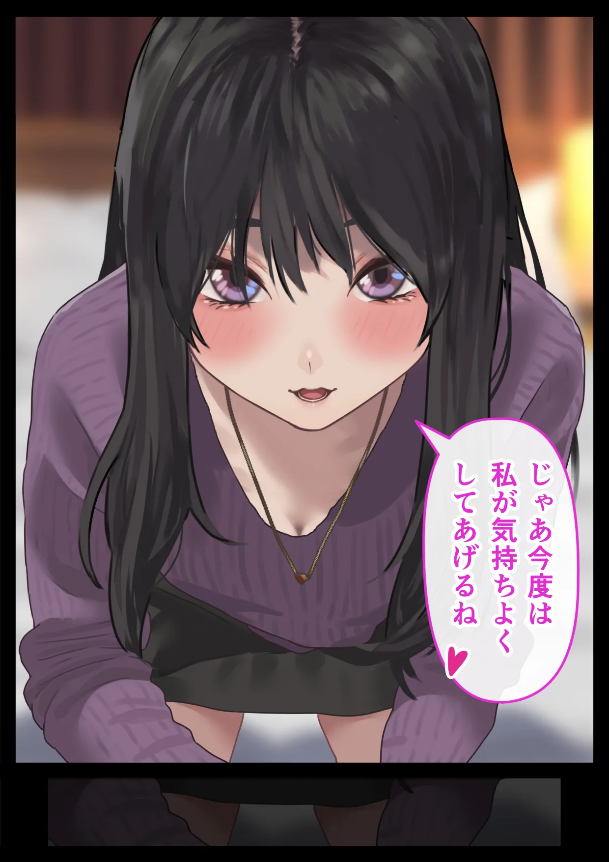 Ecchi na Kanojo to Ichaicha Date - Page 27