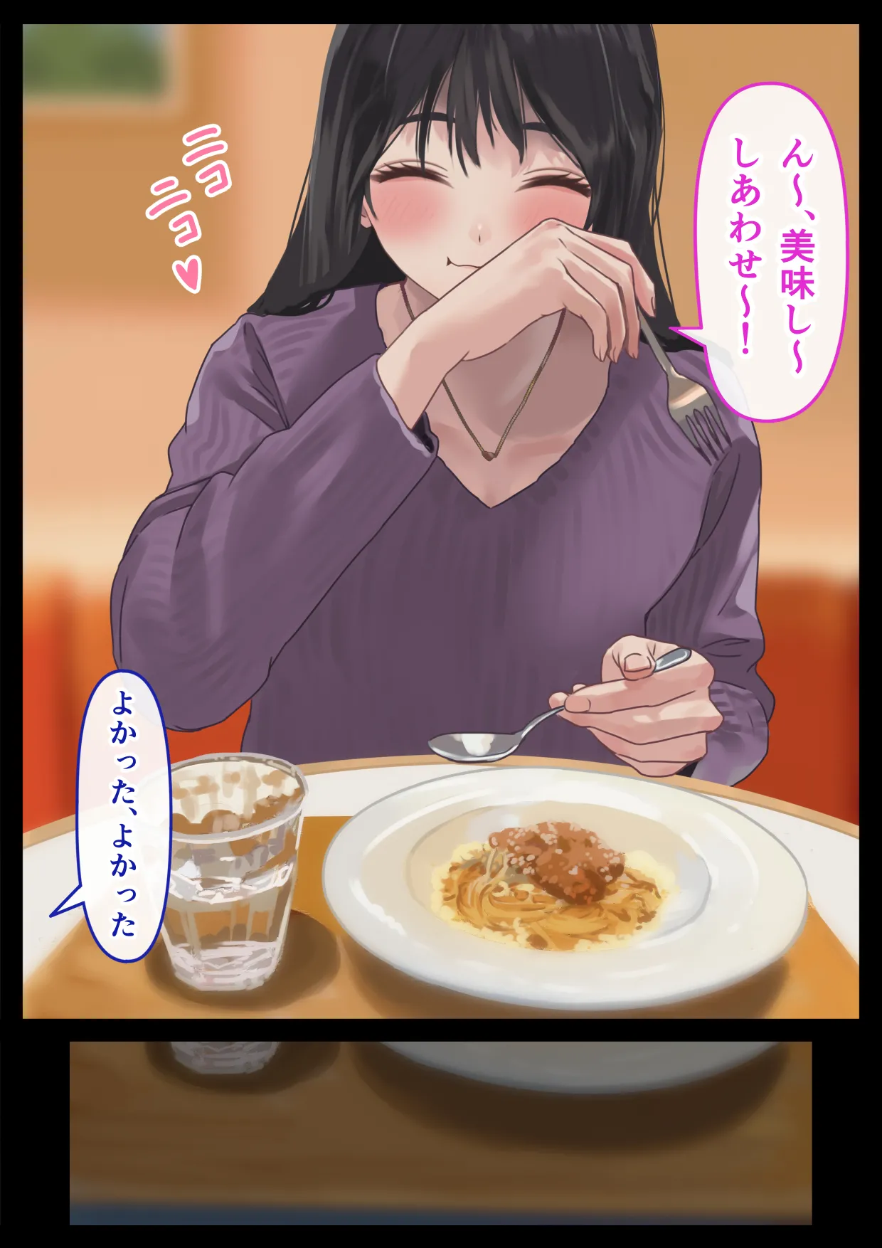 Ecchi na Kanojo to Ichaicha Date - Page 8