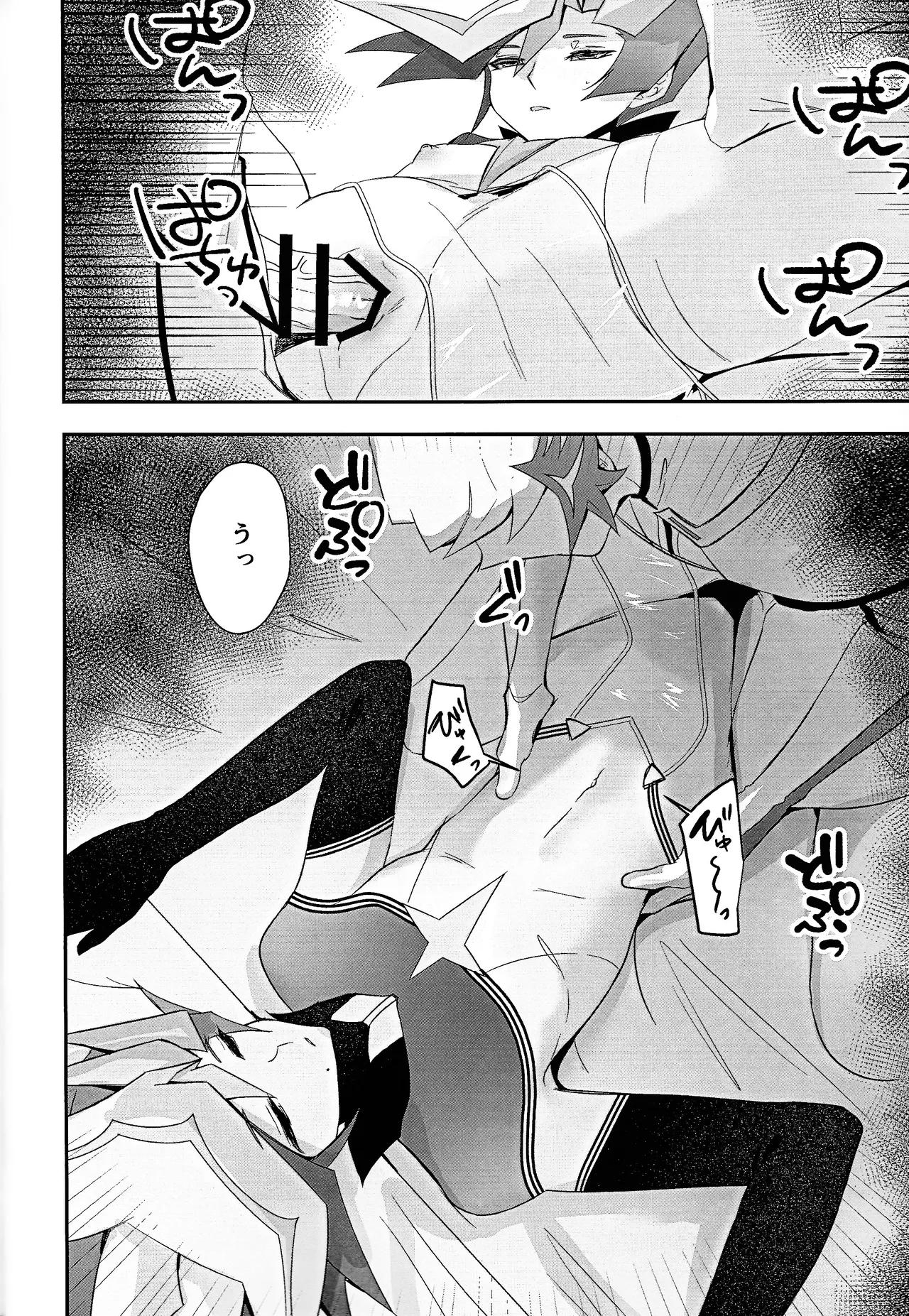 PRISM Harassment - Page 11